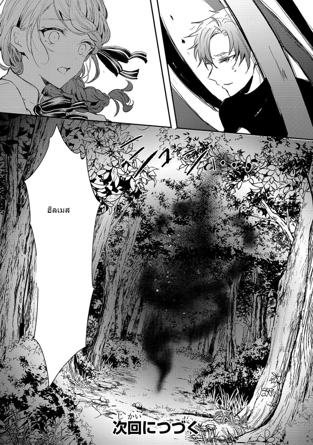 Oujo Denka wa Oikari no you desu page 34