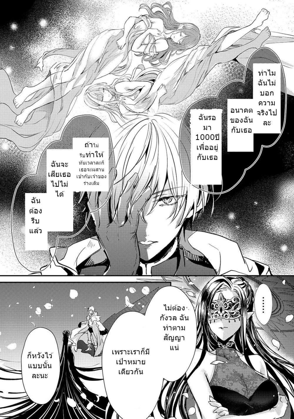 Oujo Denka wa Oikari no you desu page 3