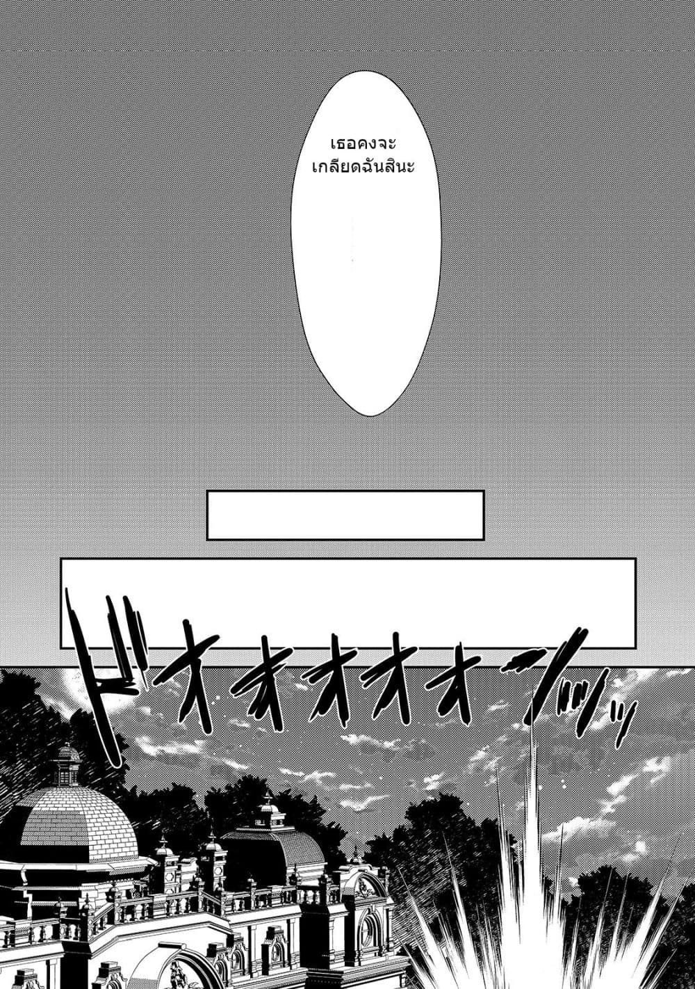 Oujo Denka wa Oikari no you desu page 5