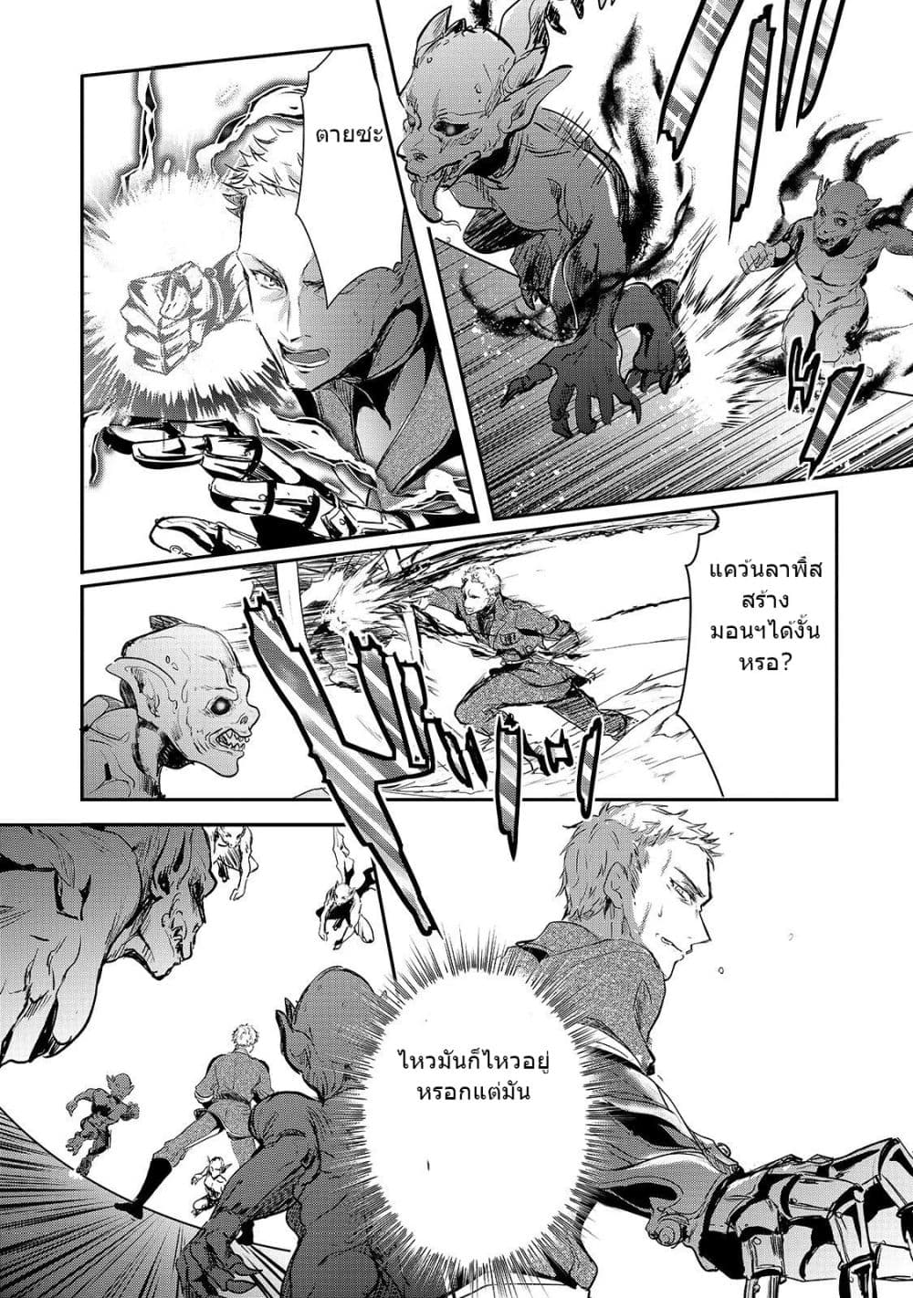 Oujo Denka wa Oikari no you desu page 6