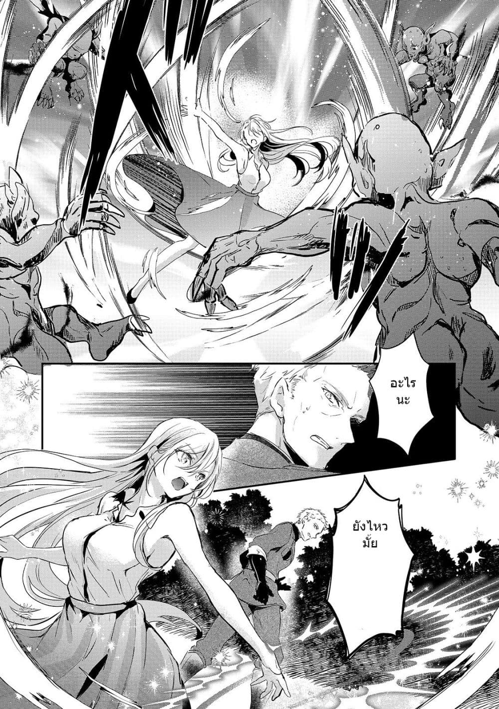 Oujo Denka wa Oikari no you desu page 7