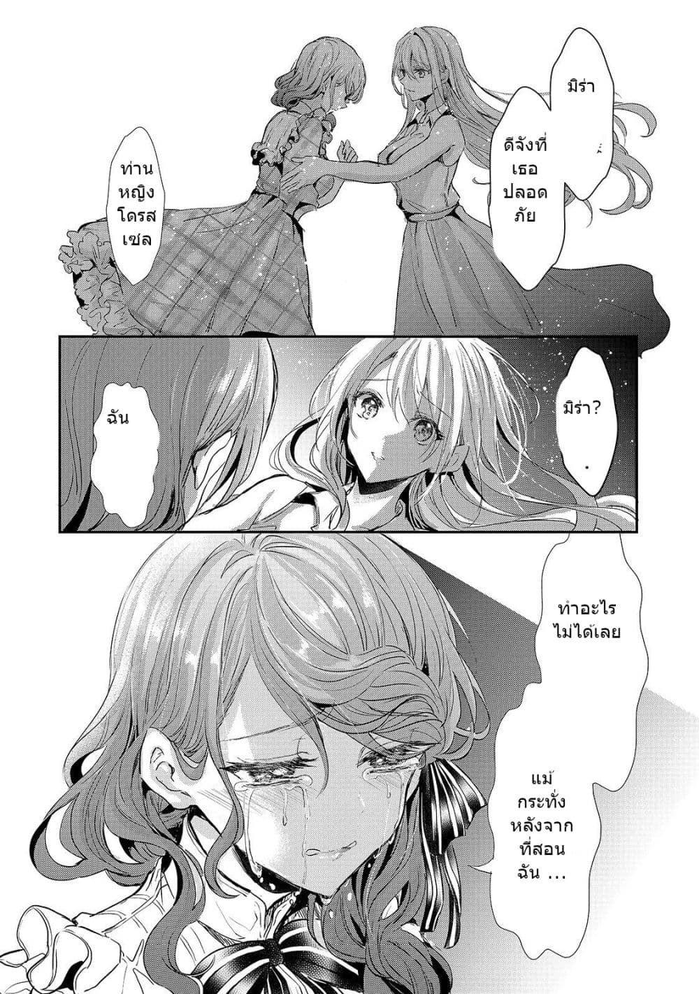 Oujo Denka wa Oikari no you desu page 9