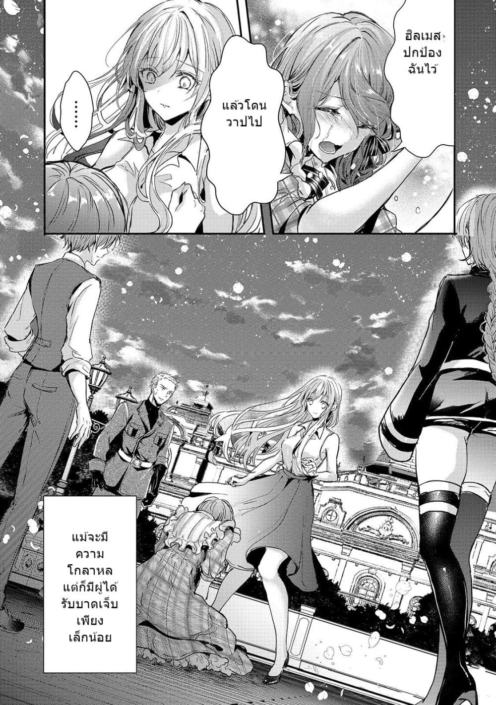 Oujo Denka wa Oikari no you desu page 10