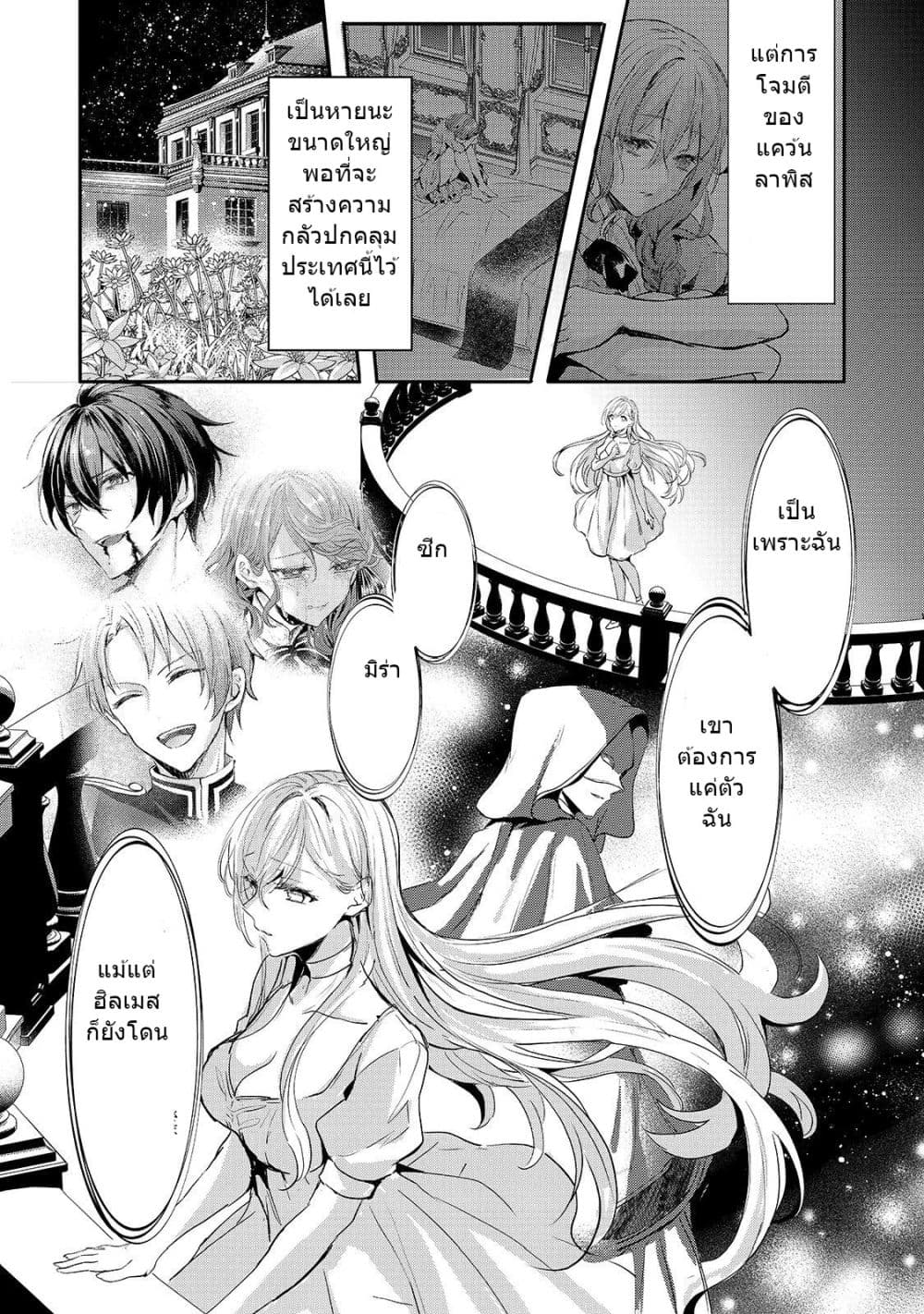 Oujo Denka wa Oikari no you desu page 11