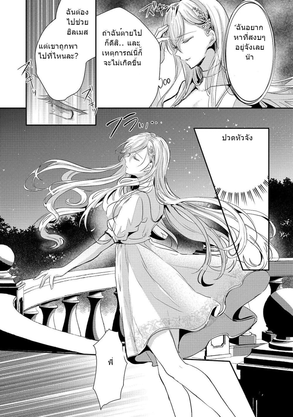 Oujo Denka wa Oikari no you desu page 12