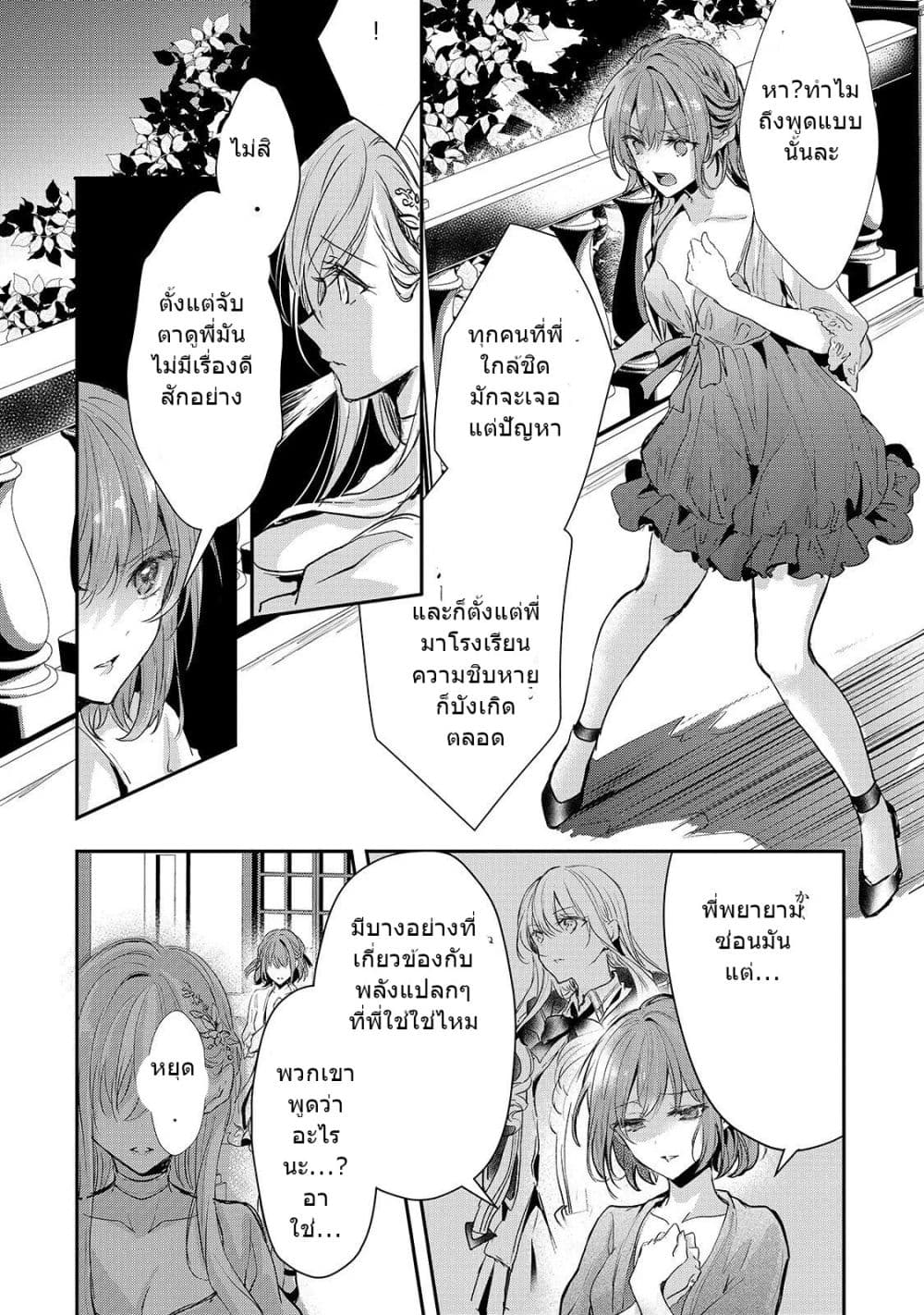 Oujo Denka wa Oikari no you desu page 15