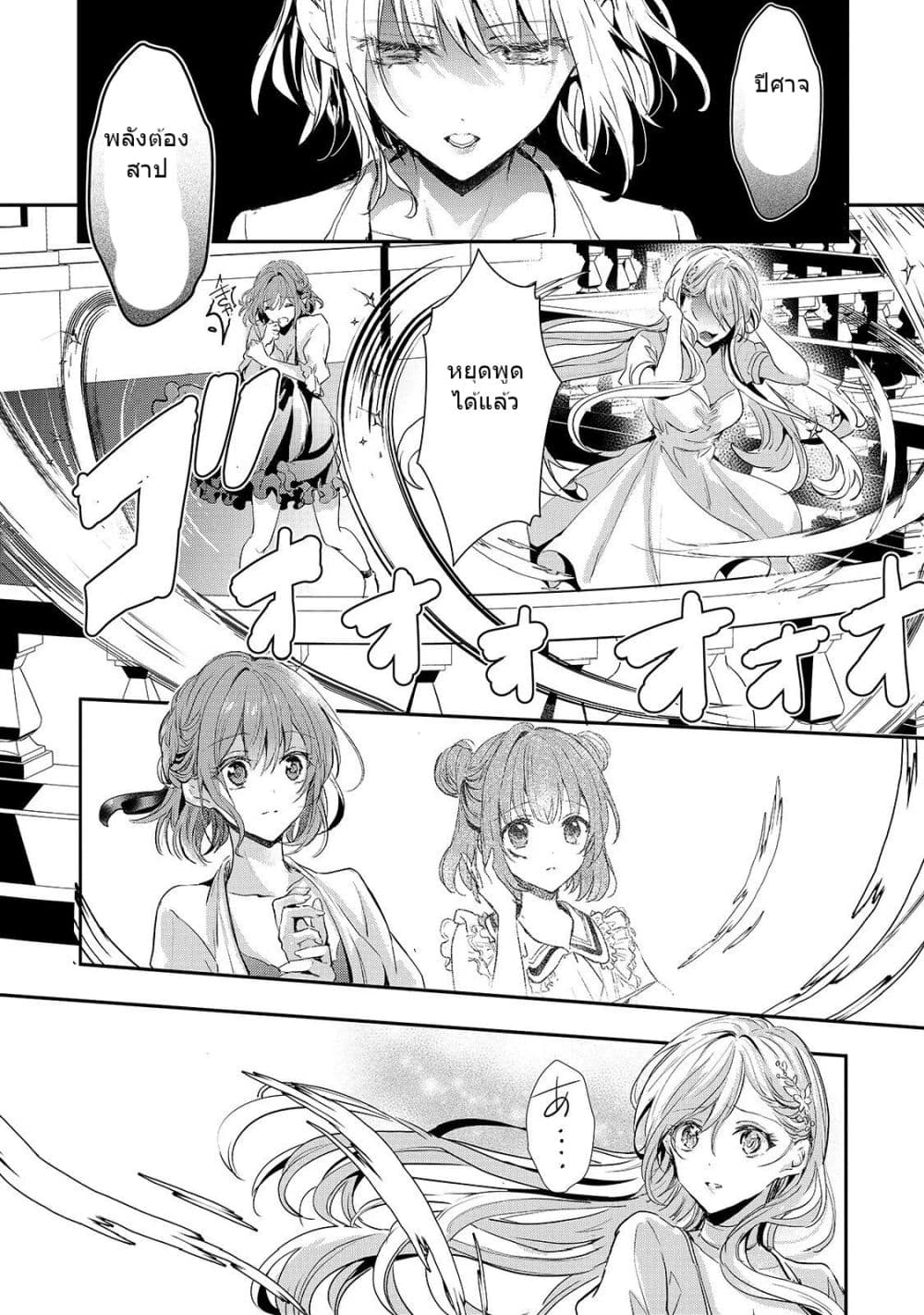 Oujo Denka wa Oikari no you desu page 16