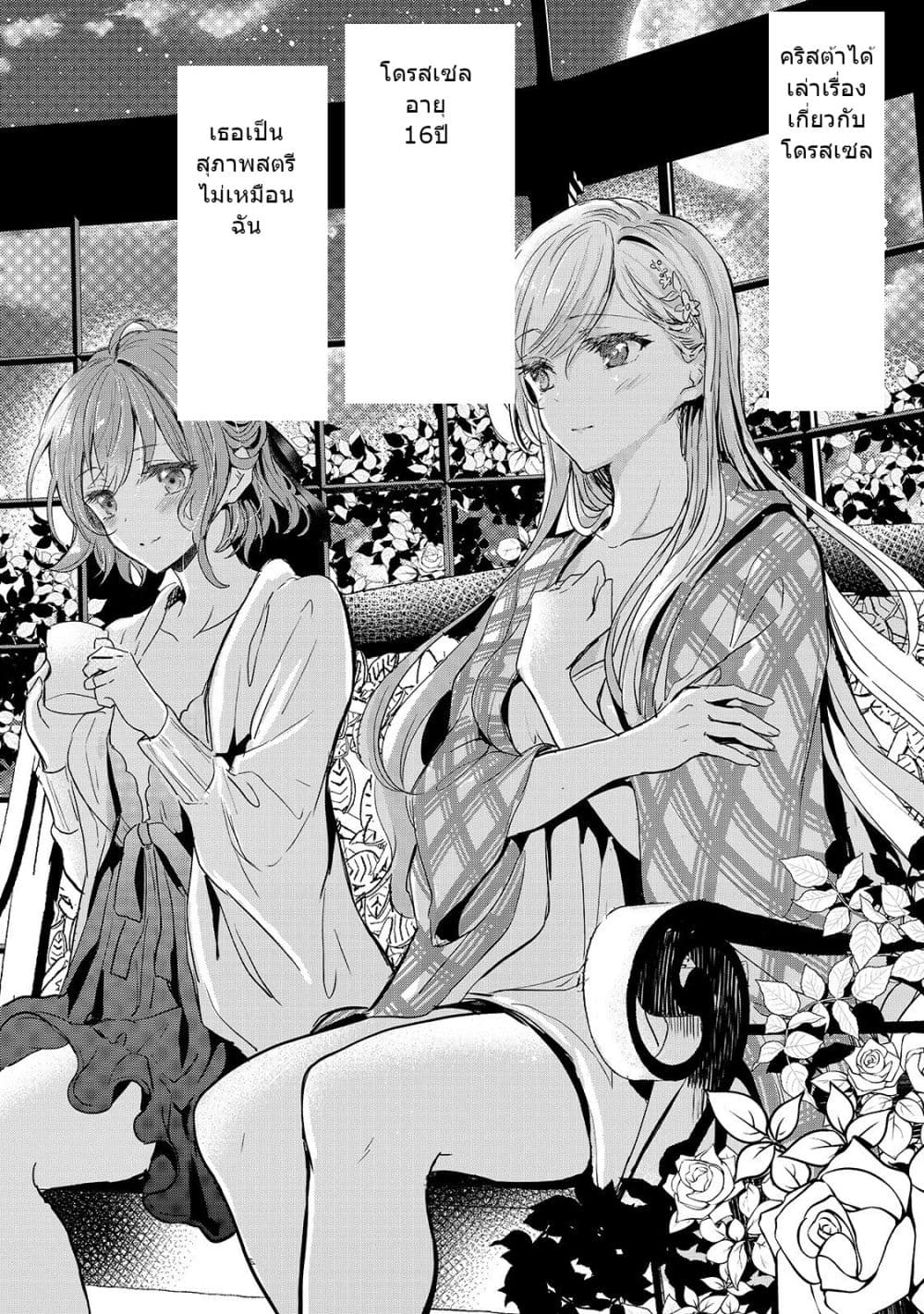 Oujo Denka wa Oikari no you desu page 25
