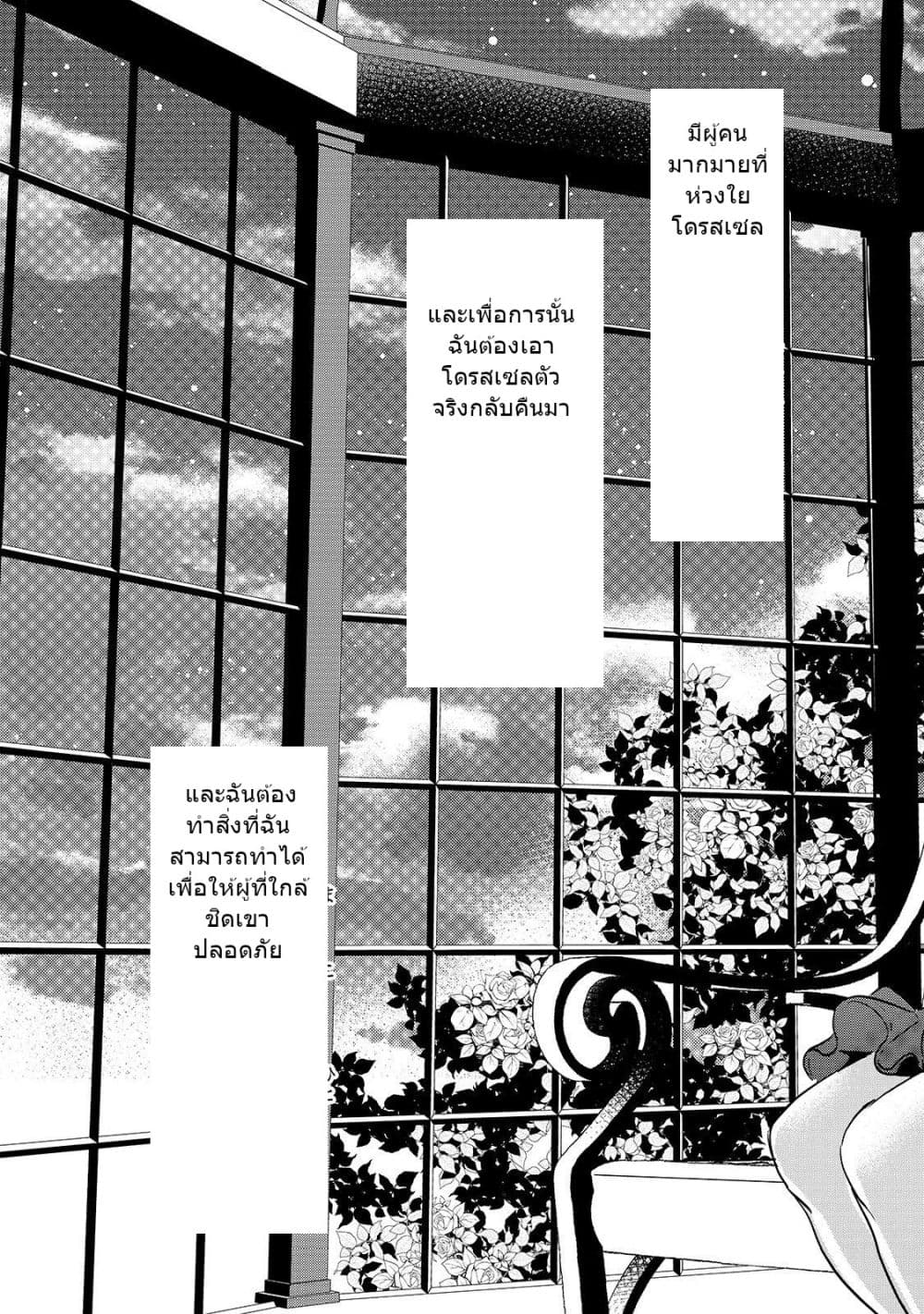 Oujo Denka wa Oikari no you desu page 26