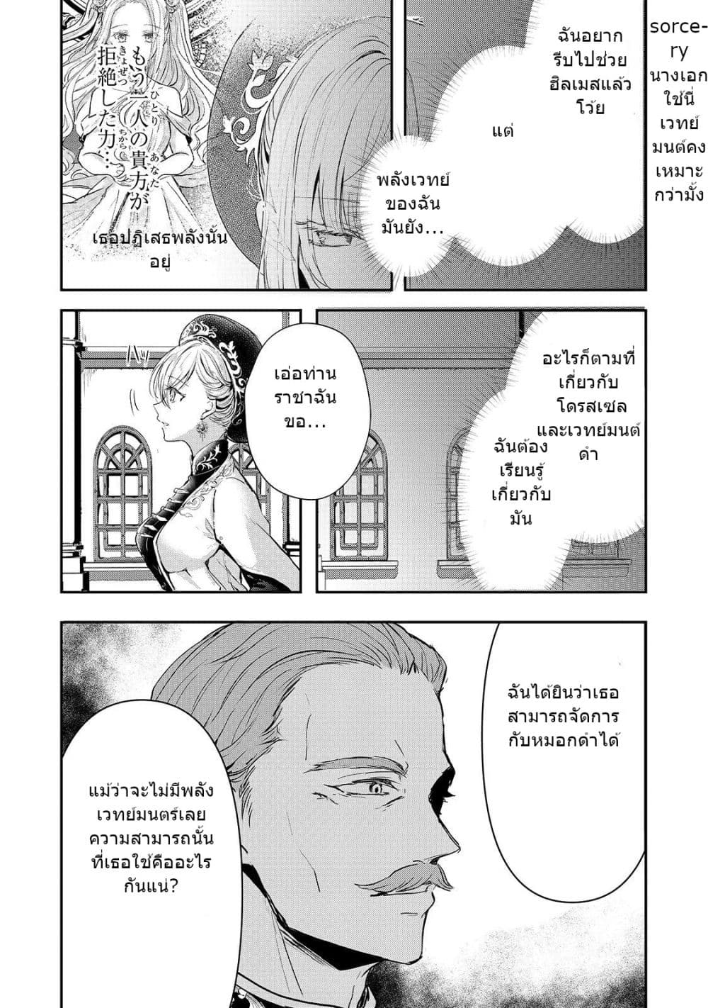 Oujo Denka wa Oikari no you desu page 3