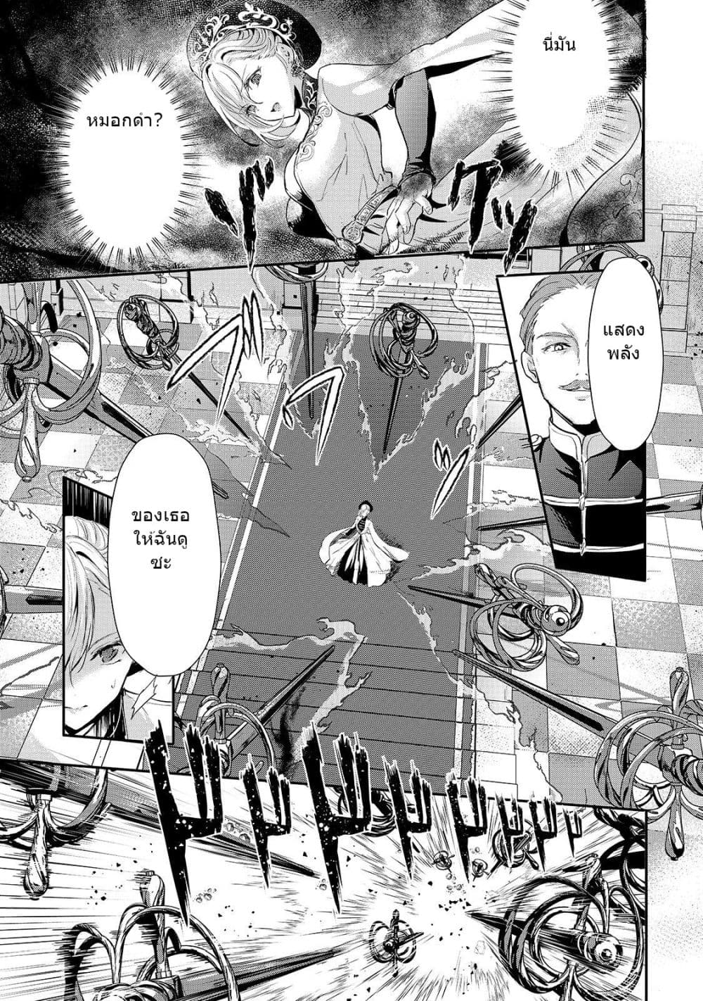 Oujo Denka wa Oikari no you desu page 4