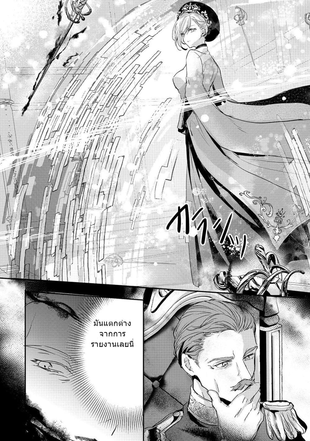 Oujo Denka wa Oikari no you desu page 6