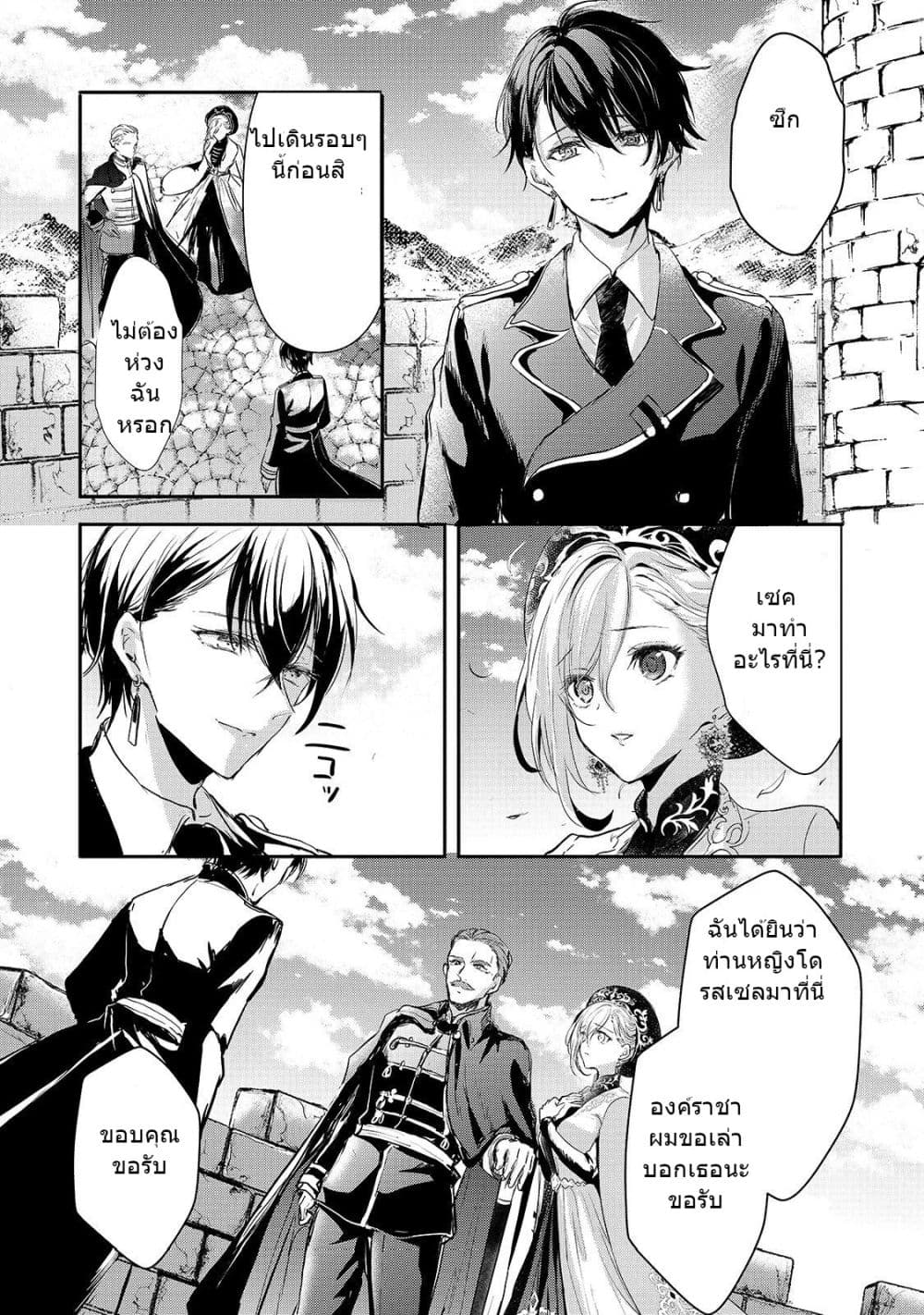 Oujo Denka wa Oikari no you desu page 9