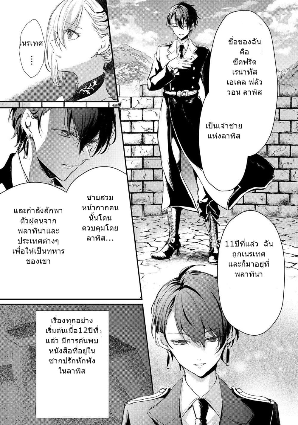 Oujo Denka wa Oikari no you desu page 10