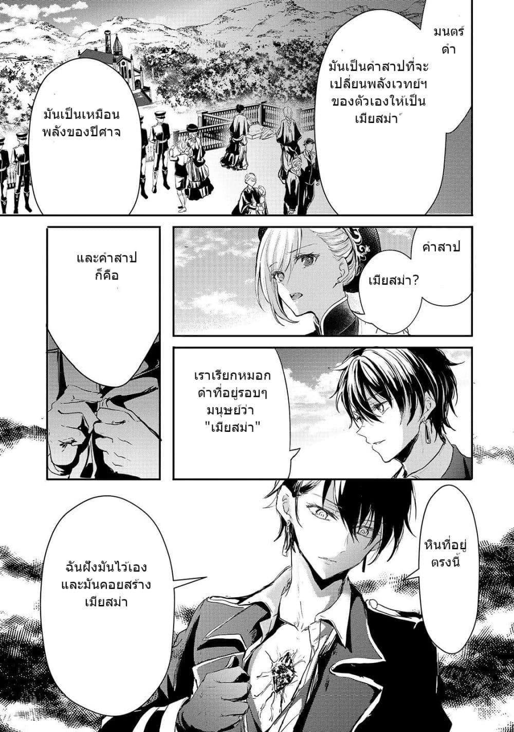 Oujo Denka wa Oikari no you desu page 12