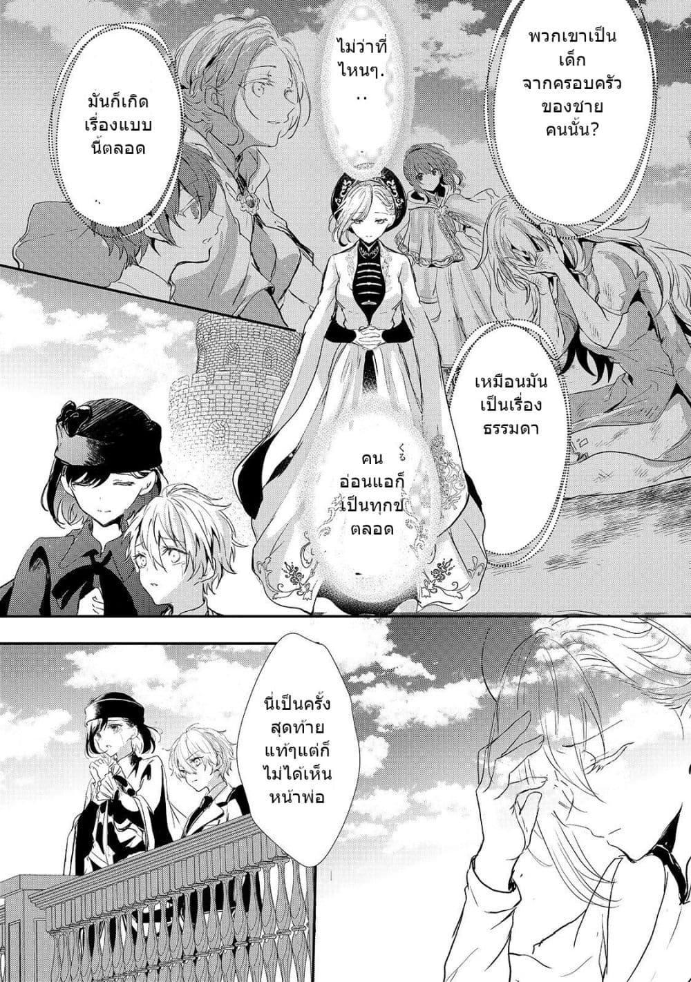 Oujo Denka wa Oikari no you desu page 16