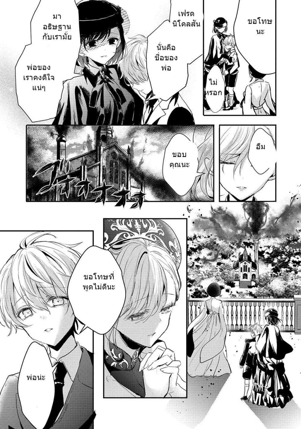 Oujo Denka wa Oikari no you desu page 19