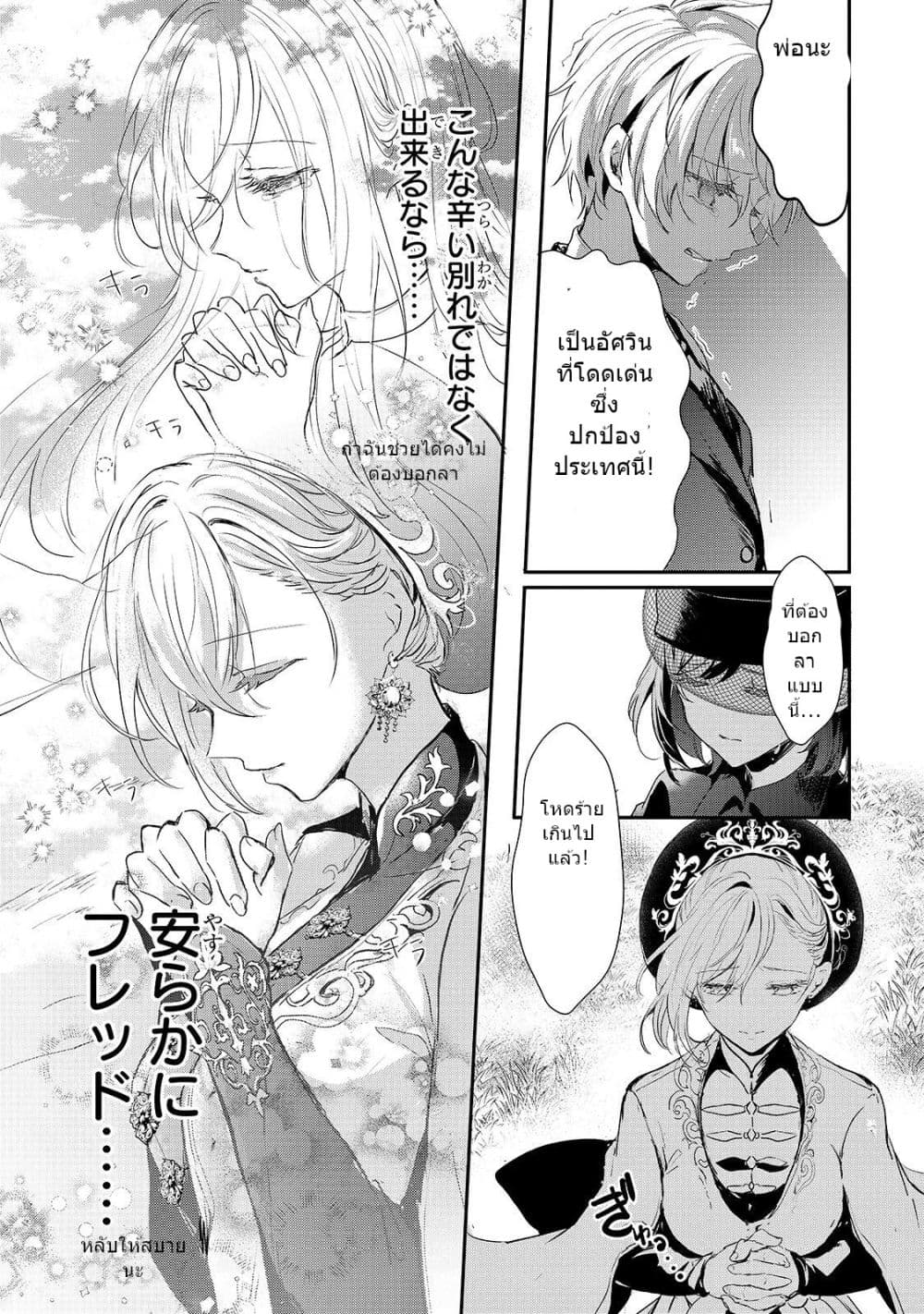 Oujo Denka wa Oikari no you desu page 20