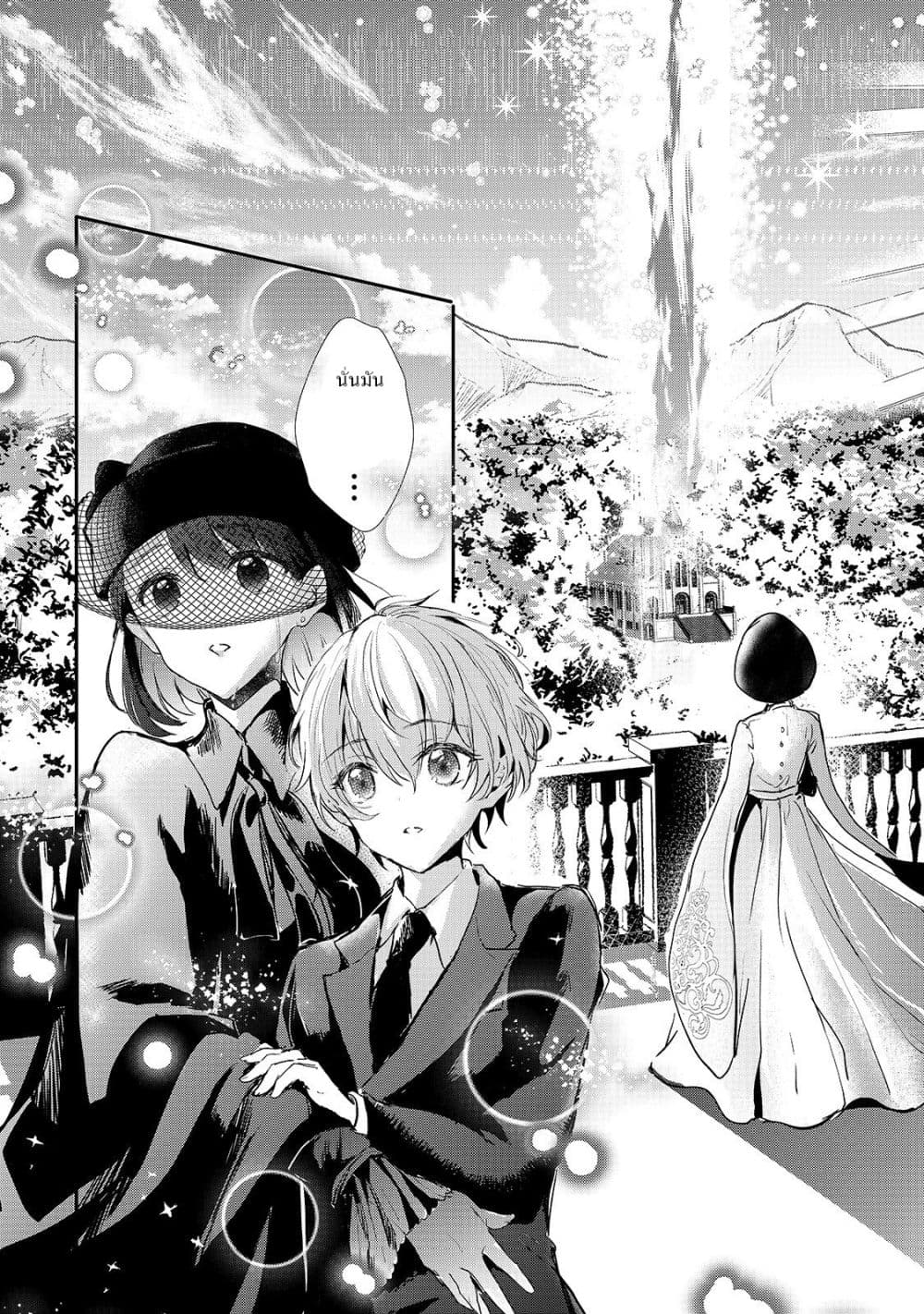 Oujo Denka wa Oikari no you desu page 22