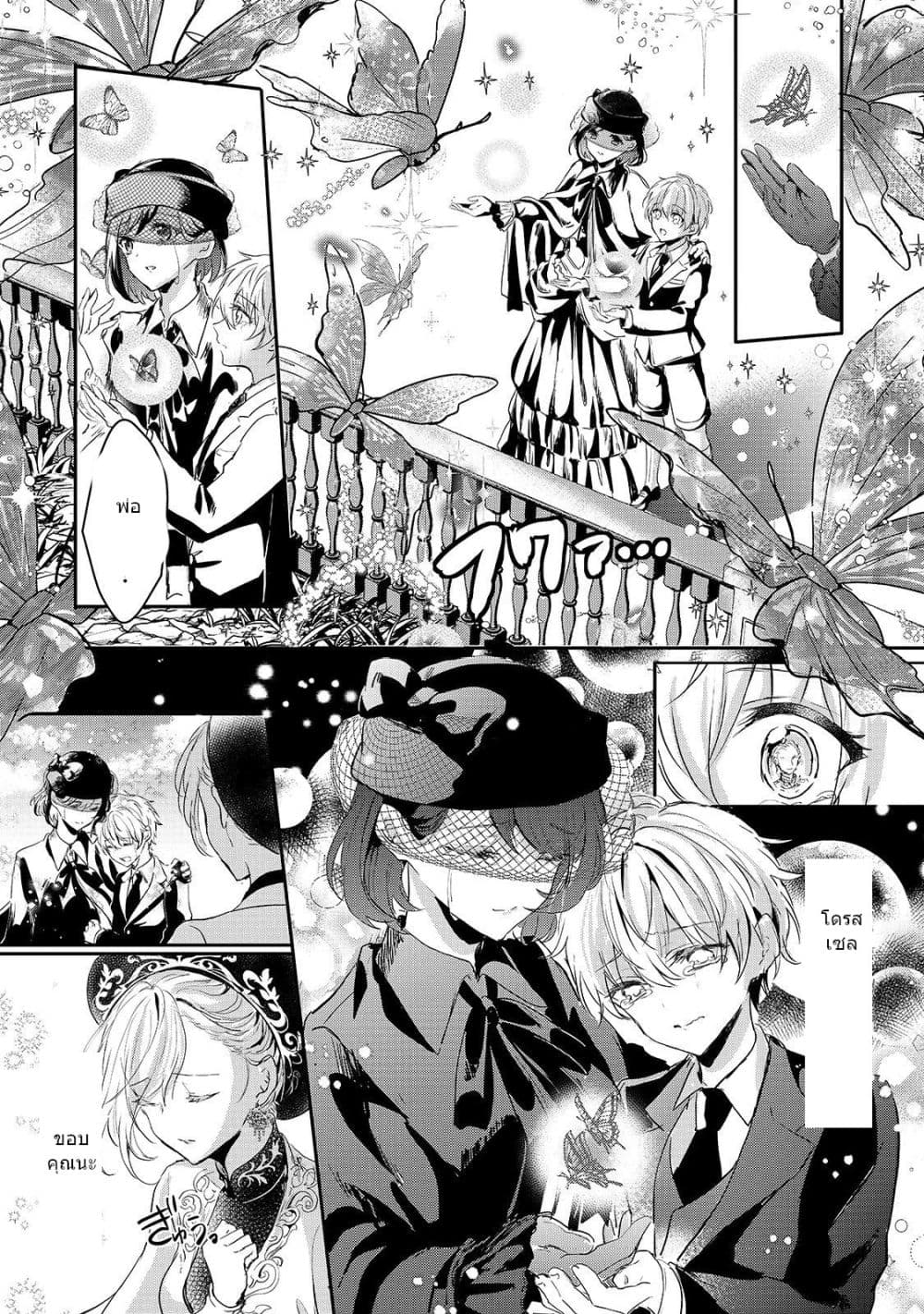 Oujo Denka wa Oikari no you desu page 23