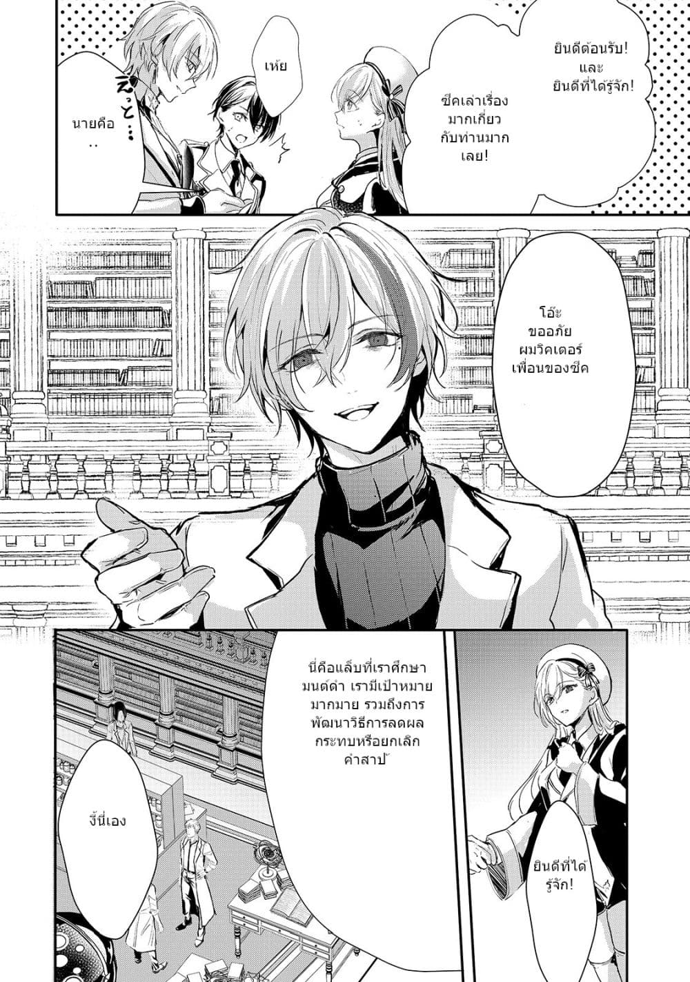 Oujo Denka wa Oikari no you desu page 7