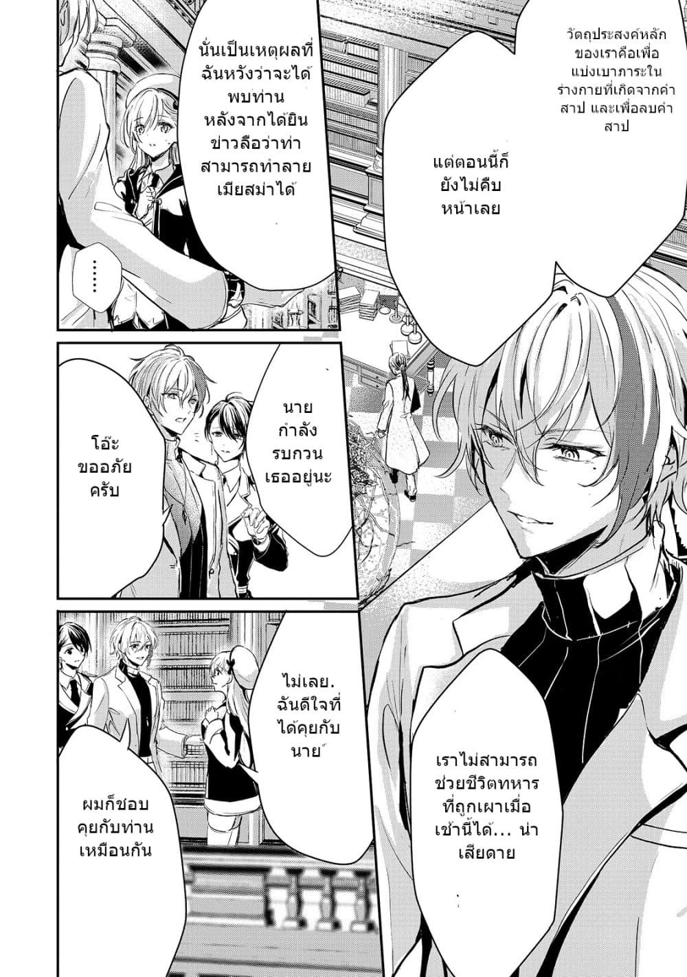 Oujo Denka wa Oikari no you desu page 8