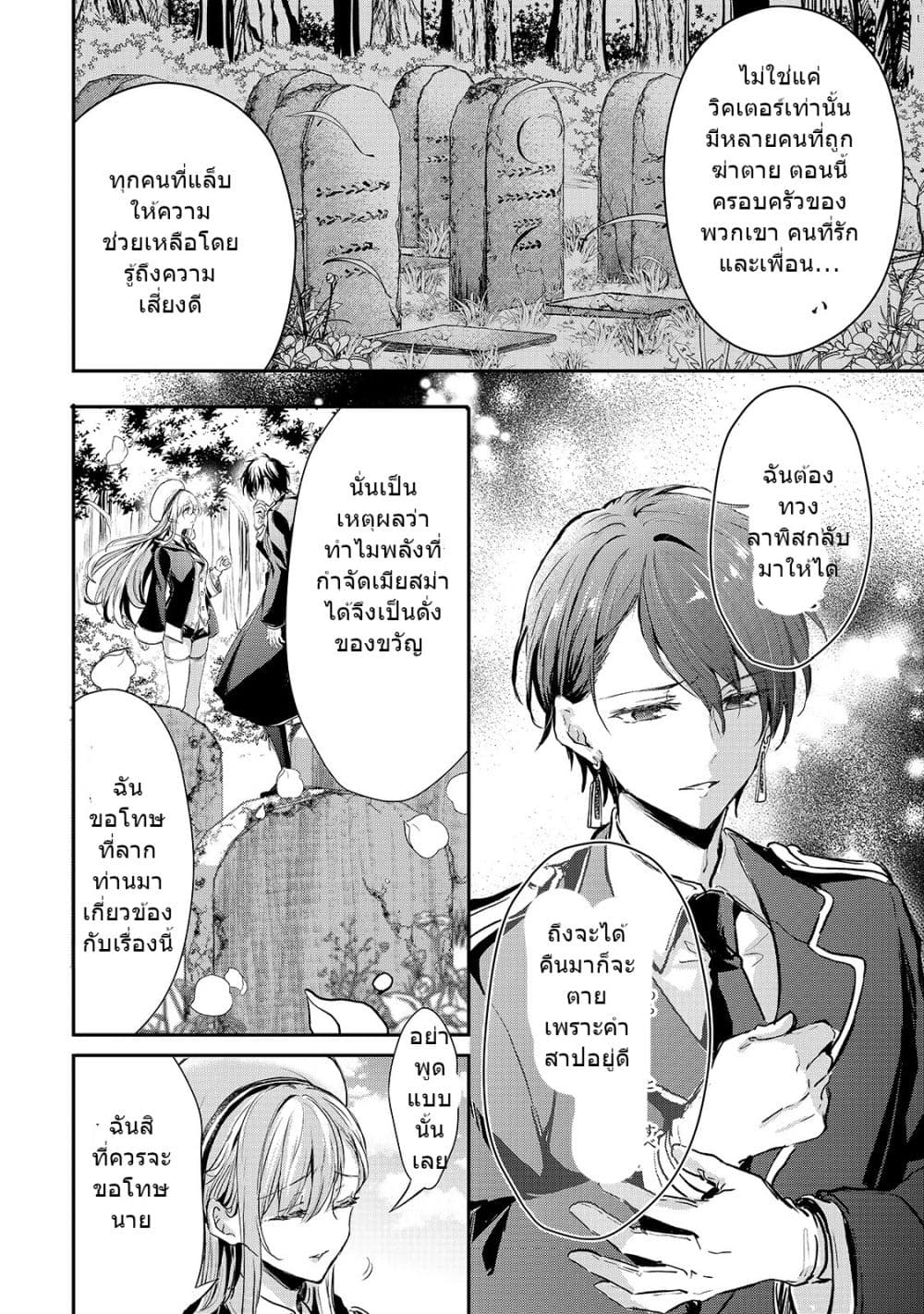 Oujo Denka wa Oikari no you desu page 11