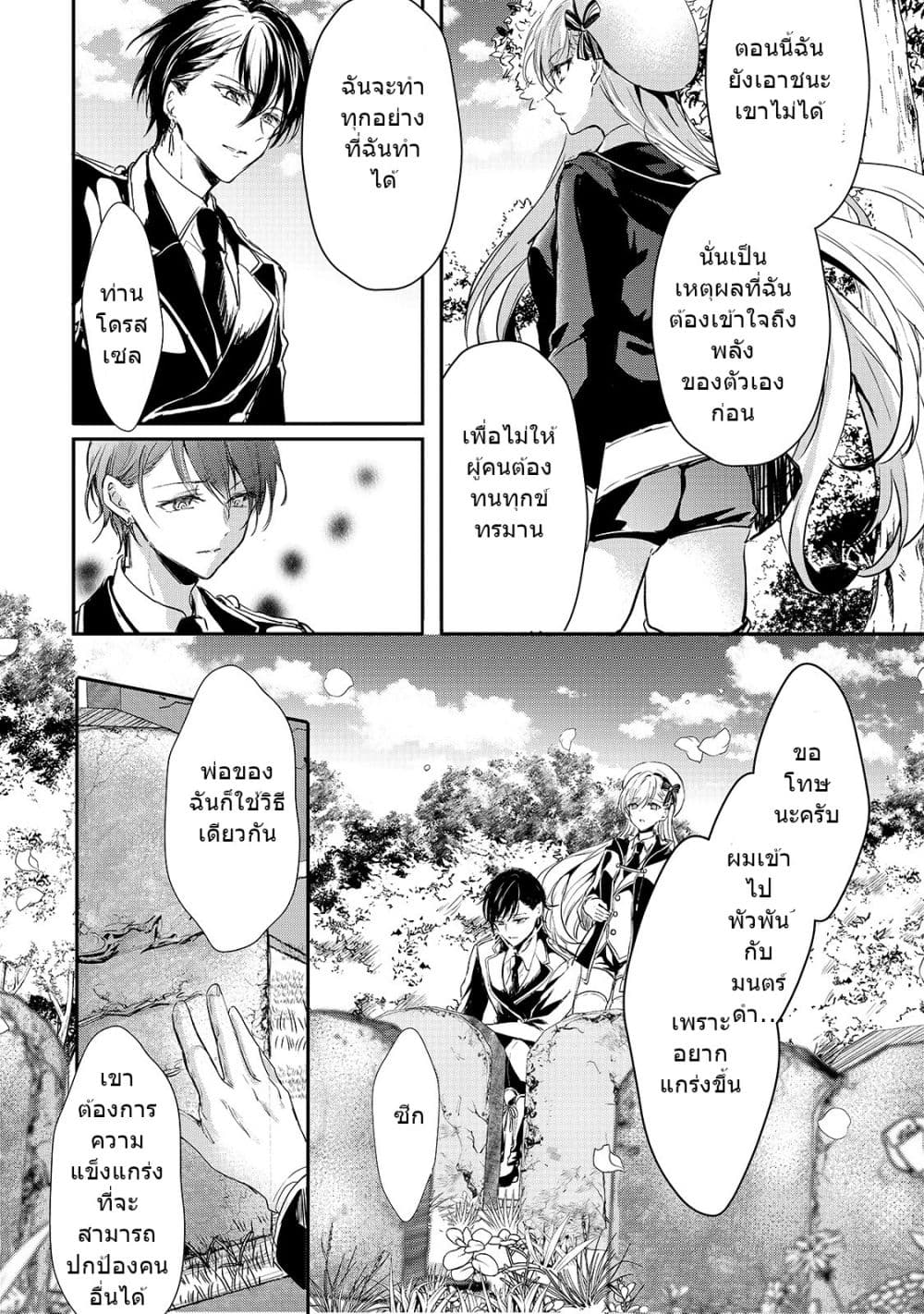 Oujo Denka wa Oikari no you desu page 13