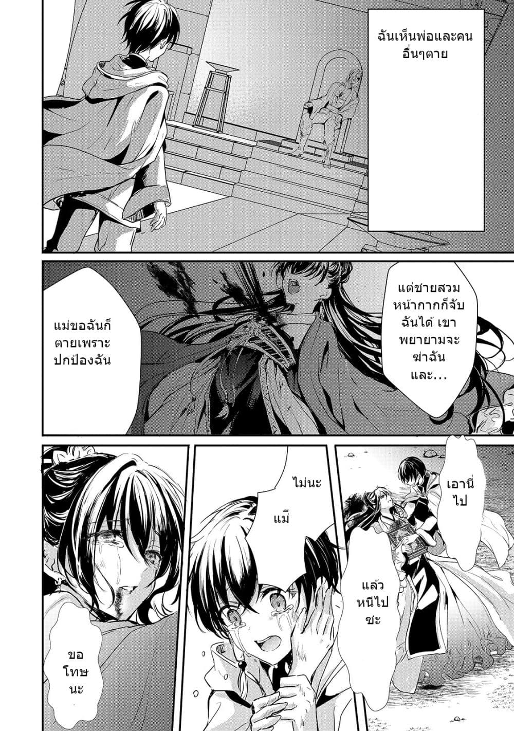 Oujo Denka wa Oikari no you desu page 15