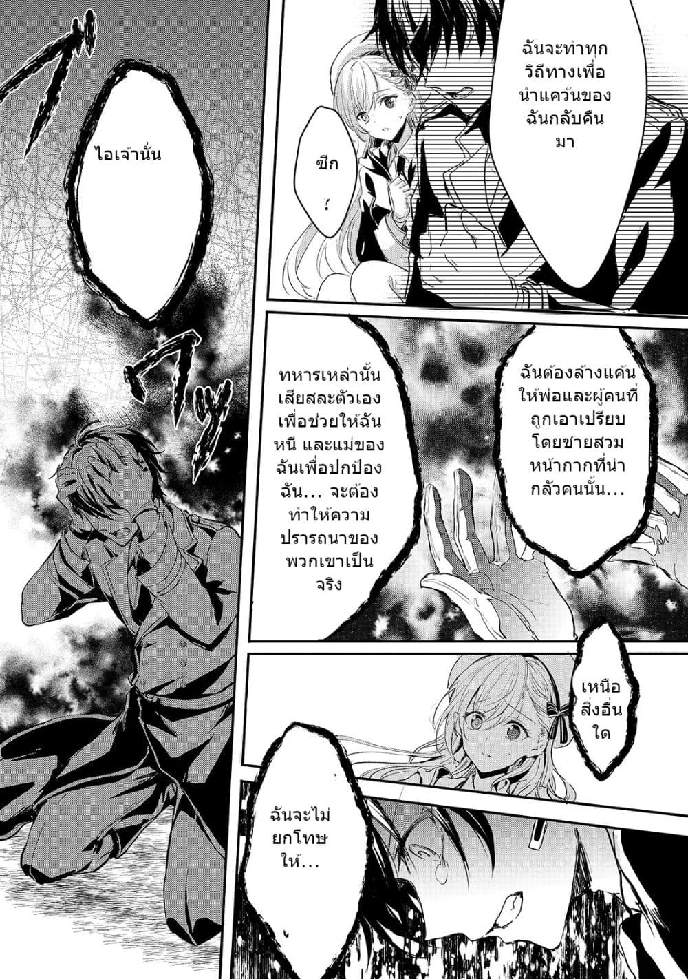 Oujo Denka wa Oikari no you desu page 17