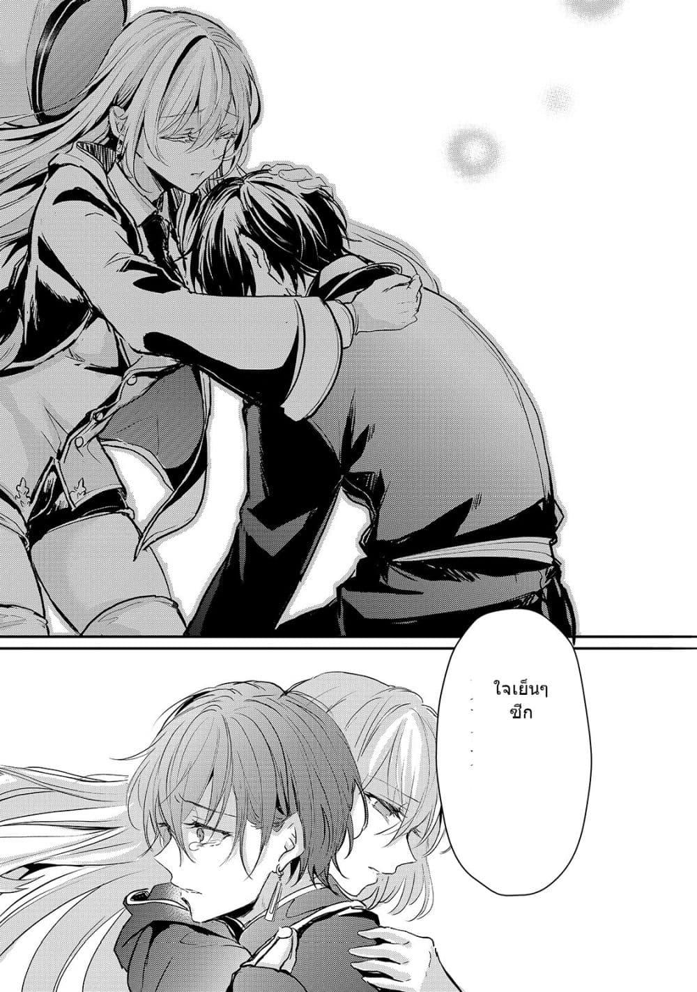 Oujo Denka wa Oikari no you desu page 19