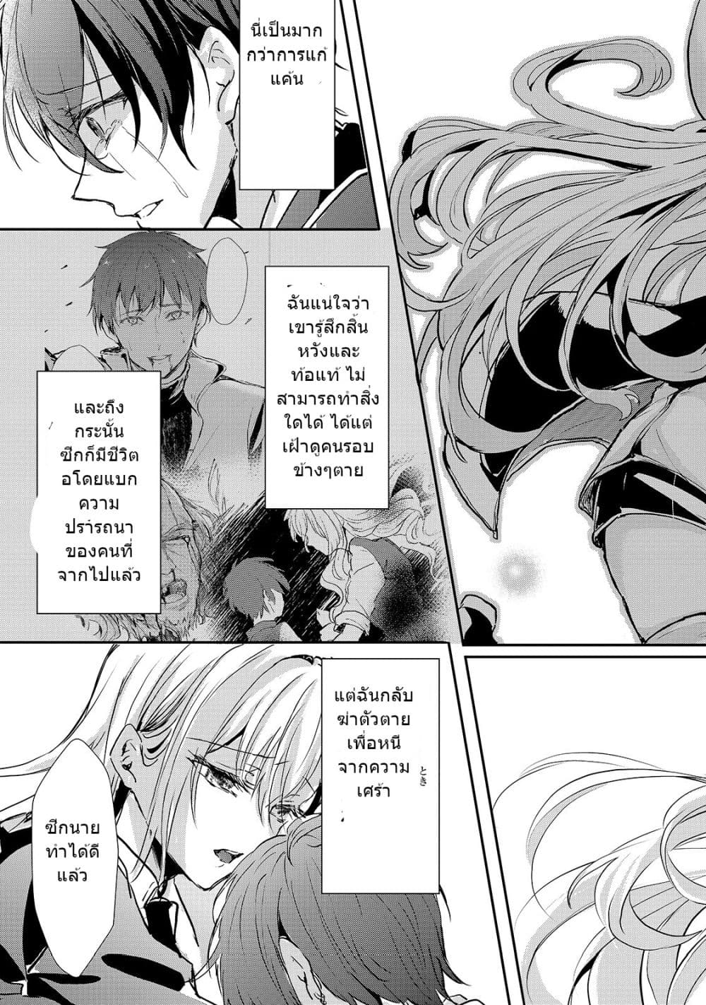Oujo Denka wa Oikari no you desu page 20