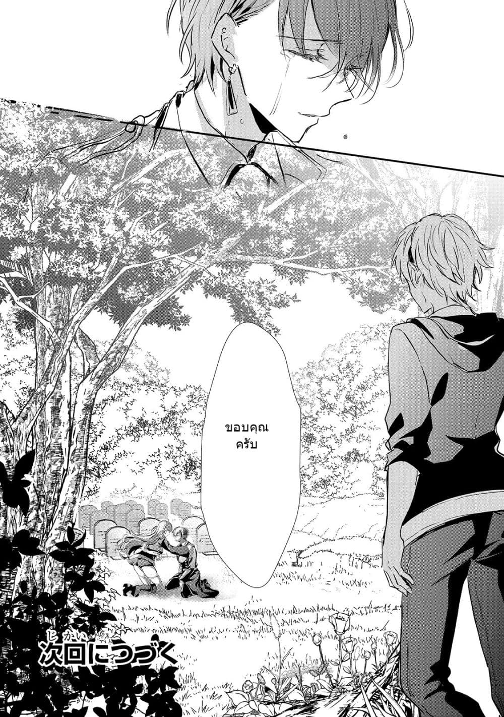 Oujo Denka wa Oikari no you desu page 22