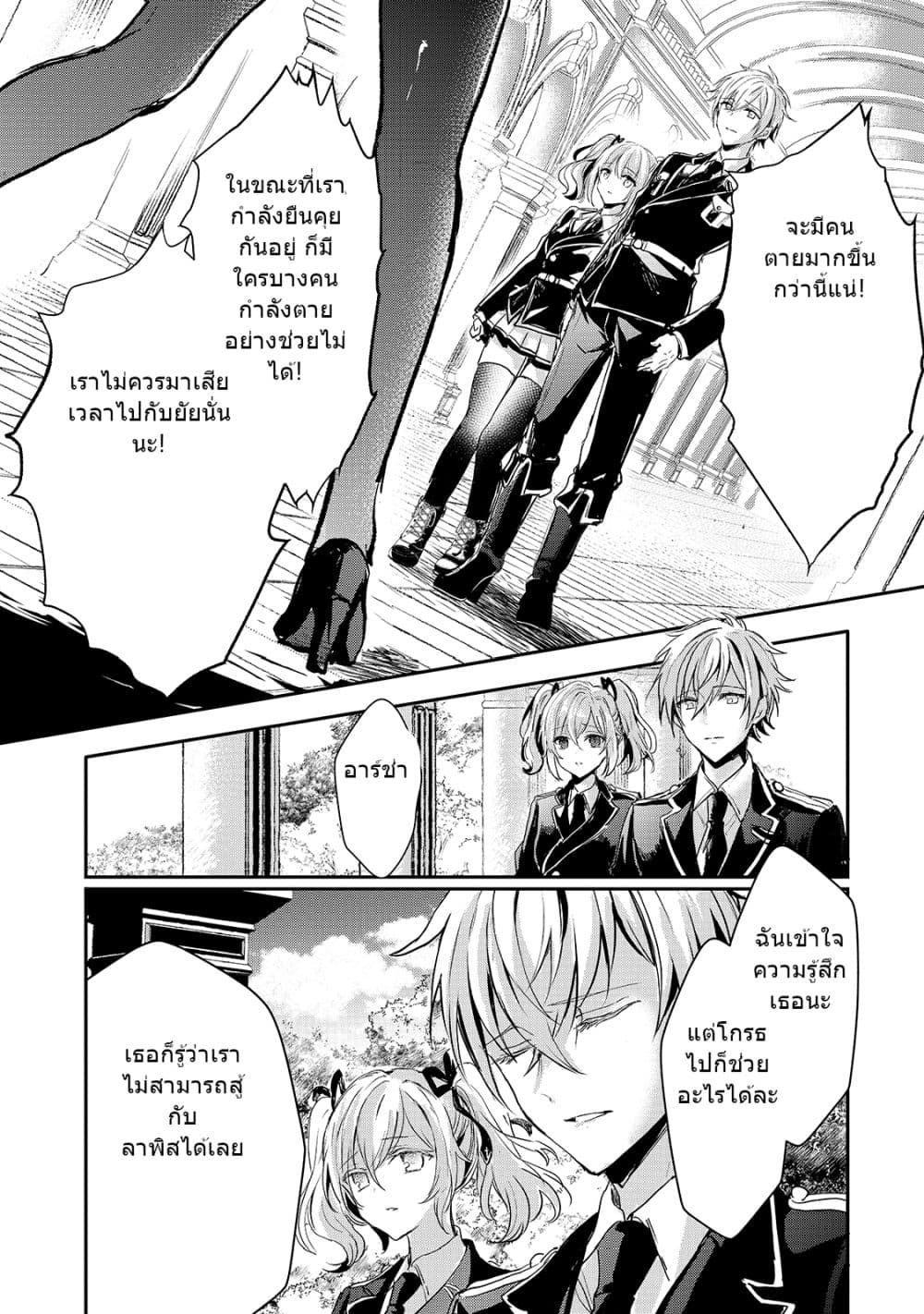 Oujo Denka wa Oikari no you desu page 4