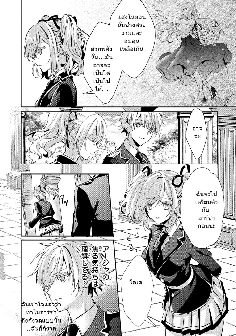 Oujo Denka wa Oikari no you desu page 8