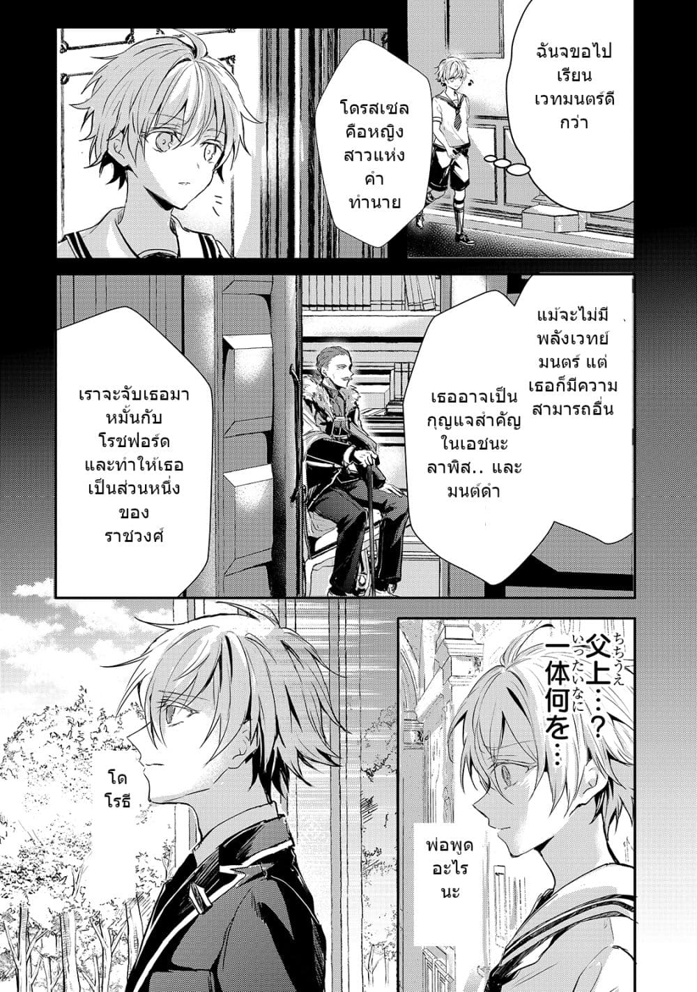 Oujo Denka wa Oikari no you desu page 11