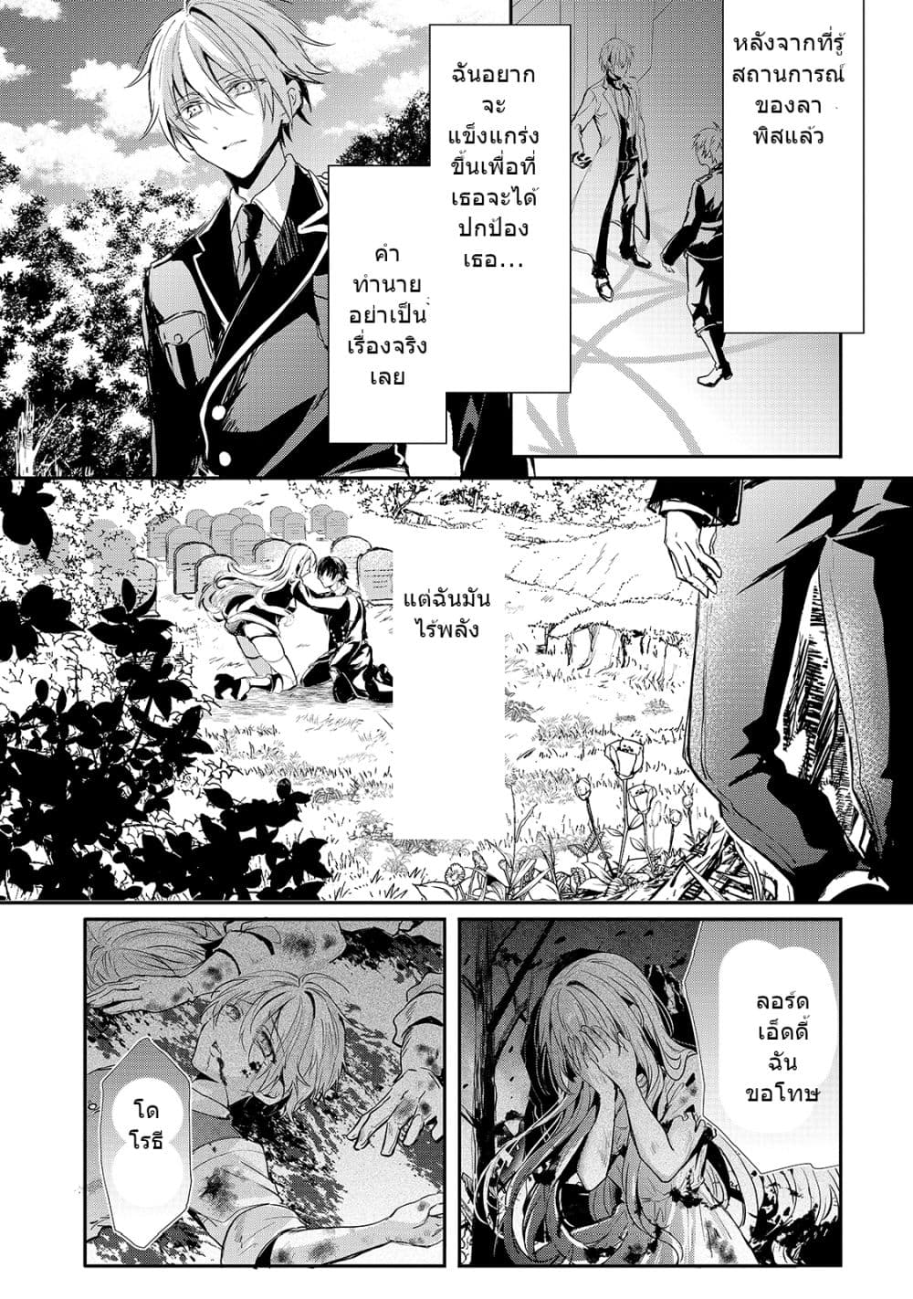 Oujo Denka wa Oikari no you desu page 12