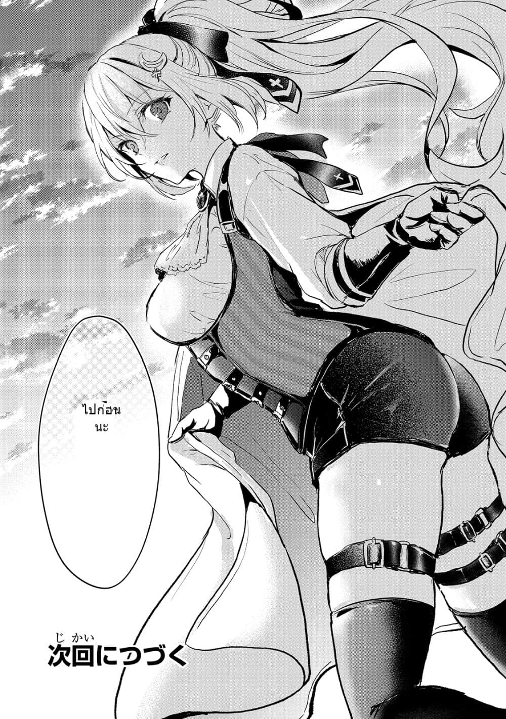 Oujo Denka wa Oikari no you desu page 19