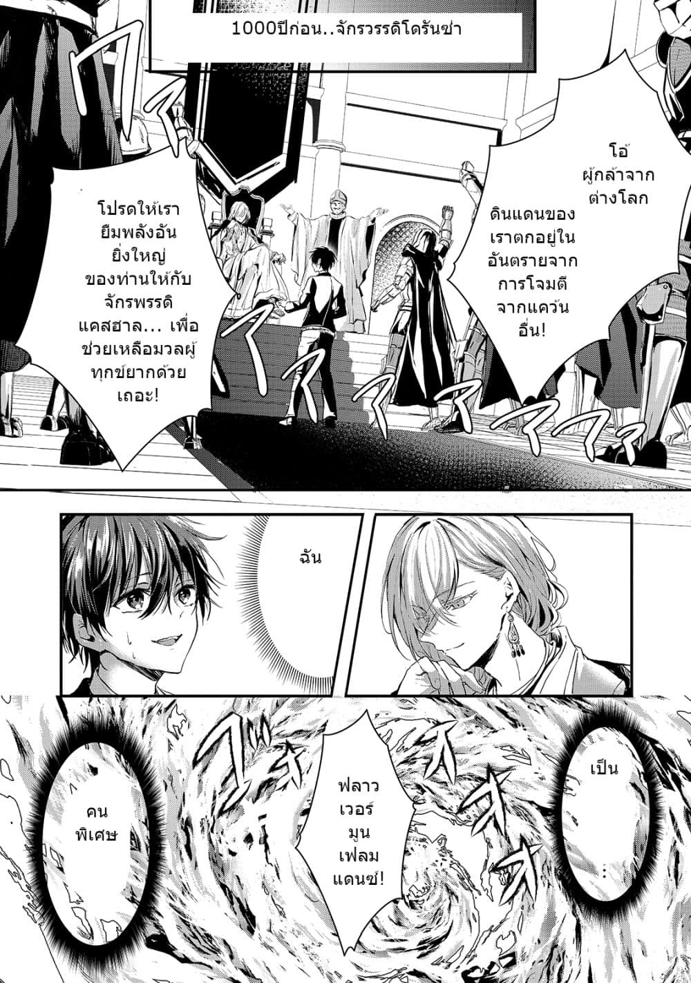 Oujo Denka wa Oikari no you desu page 3