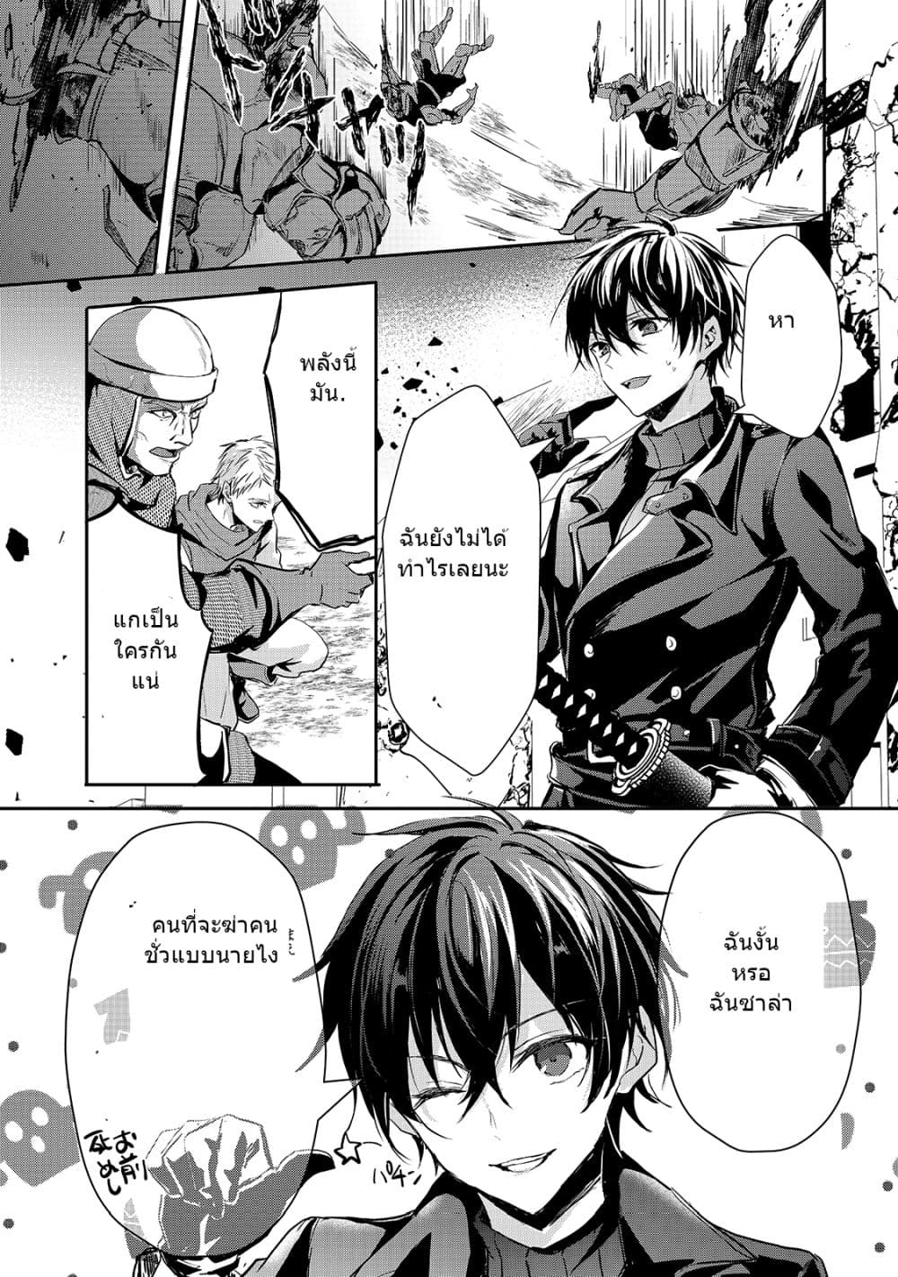 Oujo Denka wa Oikari no you desu page 4
