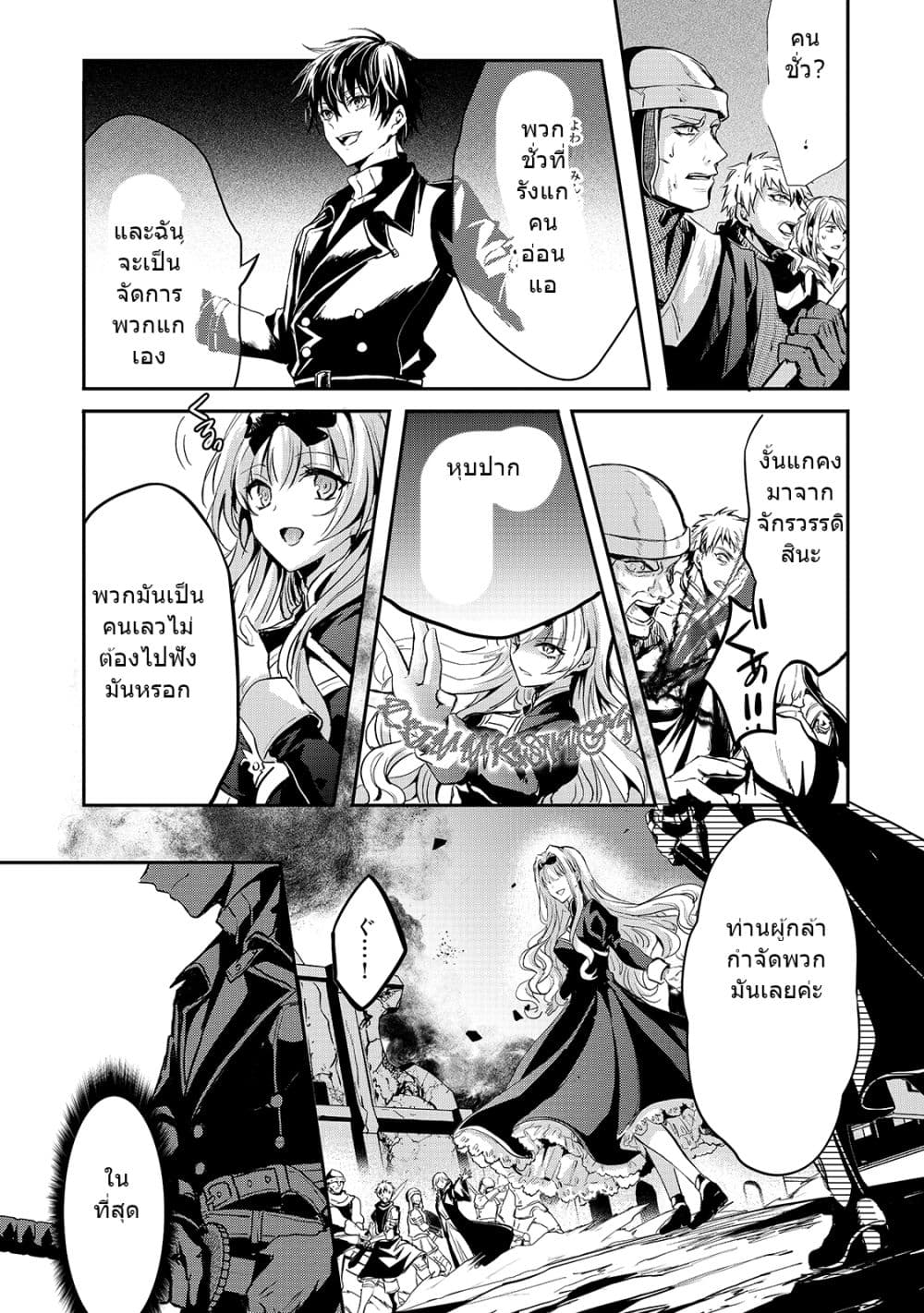Oujo Denka wa Oikari no you desu page 5