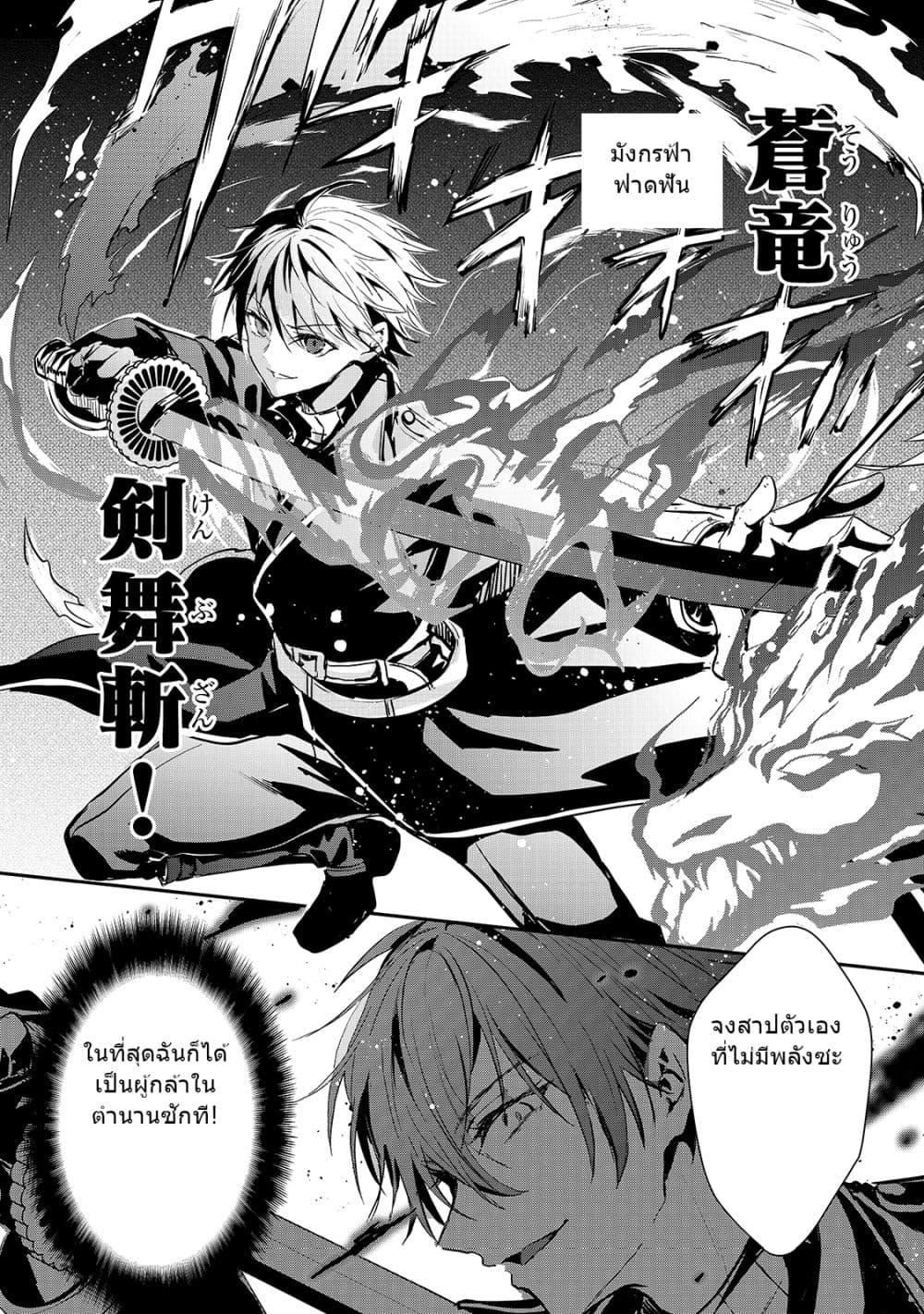Oujo Denka wa Oikari no you desu page 6