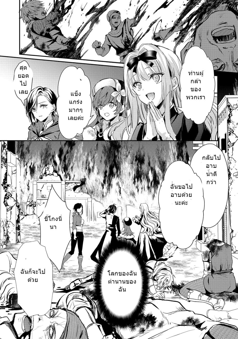 Oujo Denka wa Oikari no you desu page 7