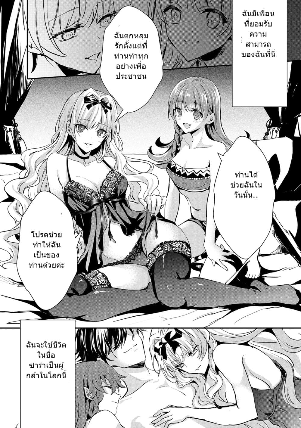 Oujo Denka wa Oikari no you desu page 8