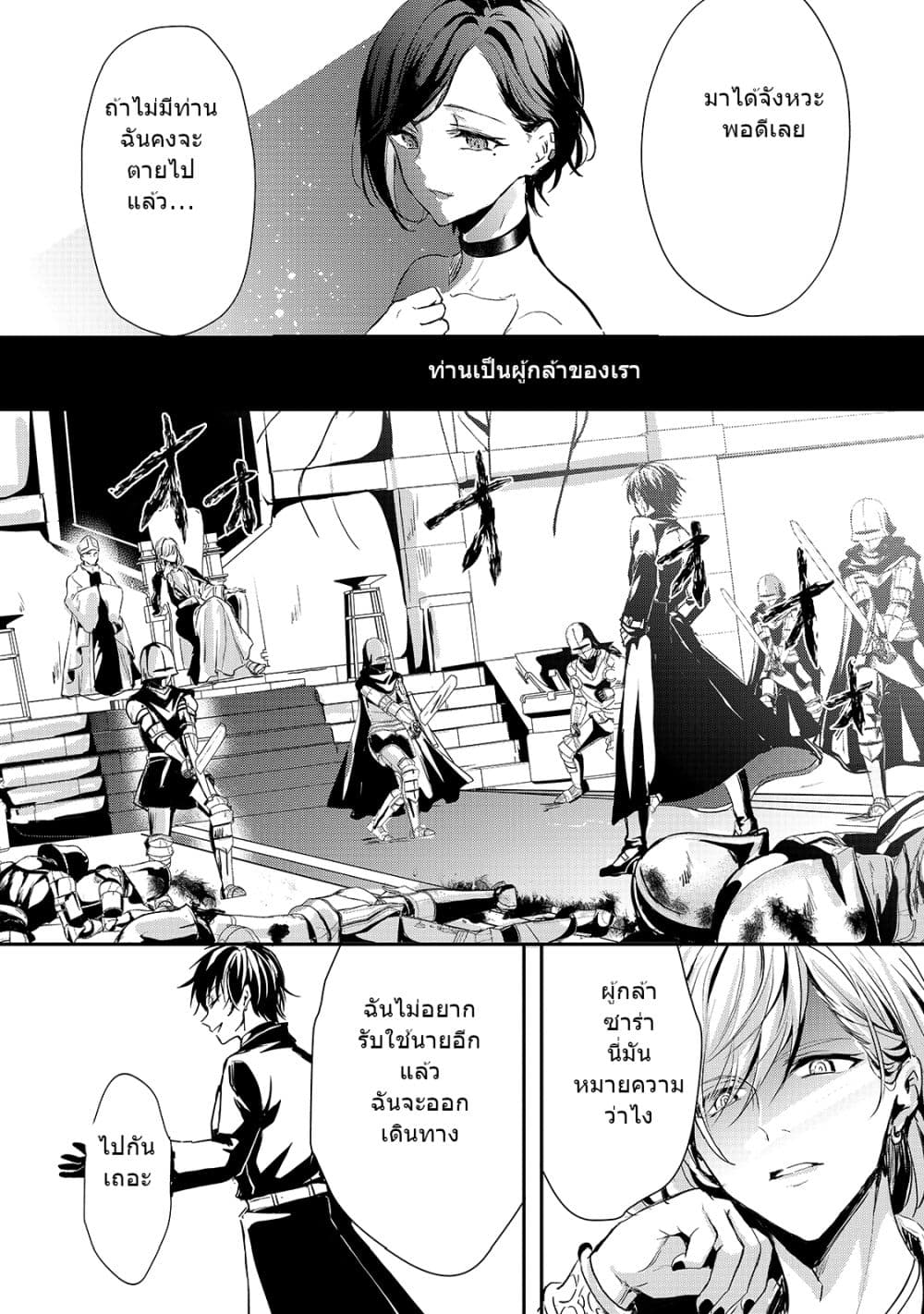 Oujo Denka wa Oikari no you desu page 9