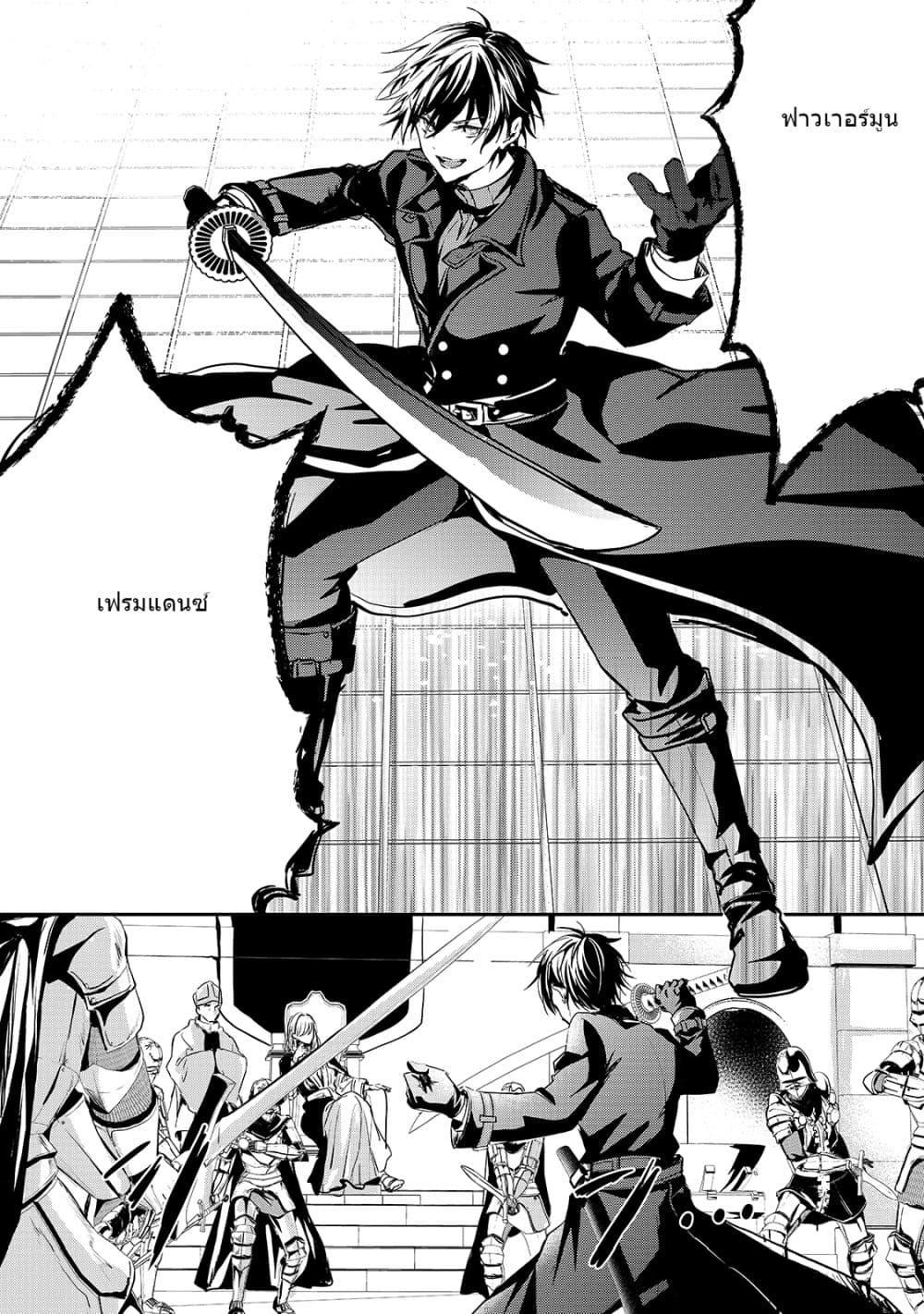 Oujo Denka wa Oikari no you desu page 11