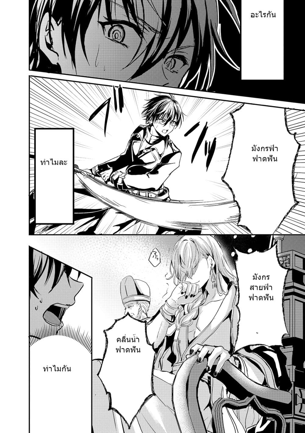 Oujo Denka wa Oikari no you desu page 12
