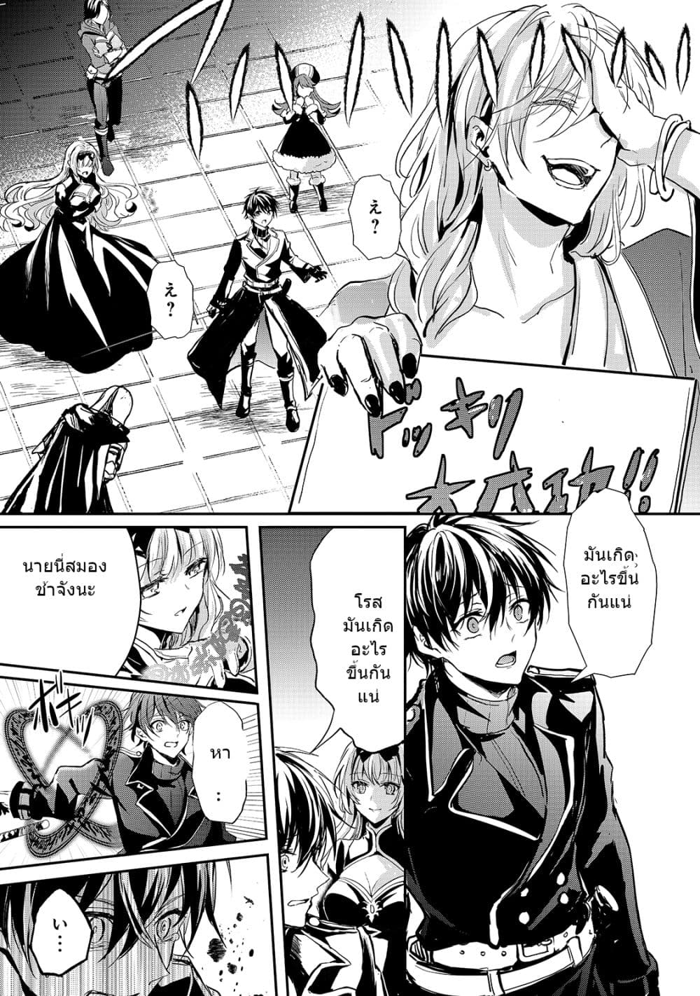 Oujo Denka wa Oikari no you desu page 13