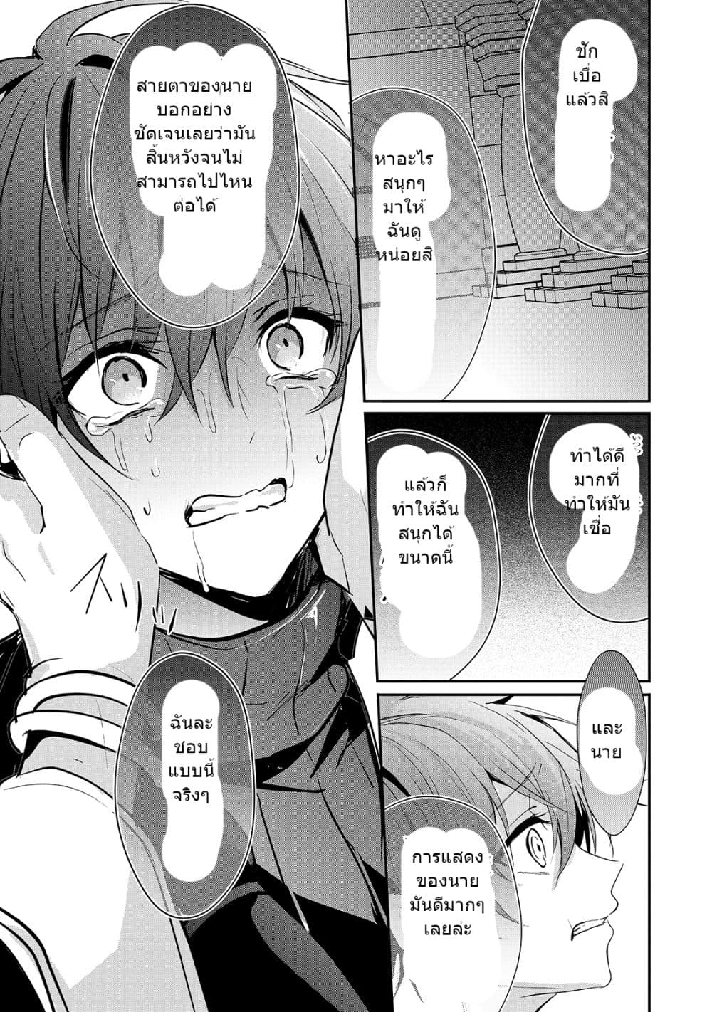 Oujo Denka wa Oikari no you desu page 15