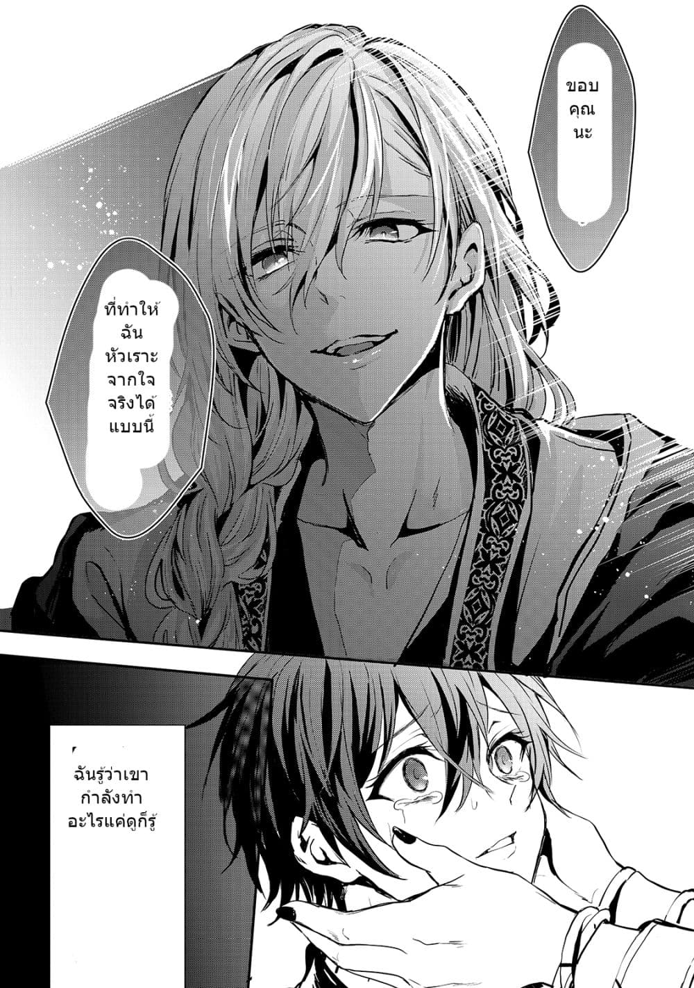 Oujo Denka wa Oikari no you desu page 16